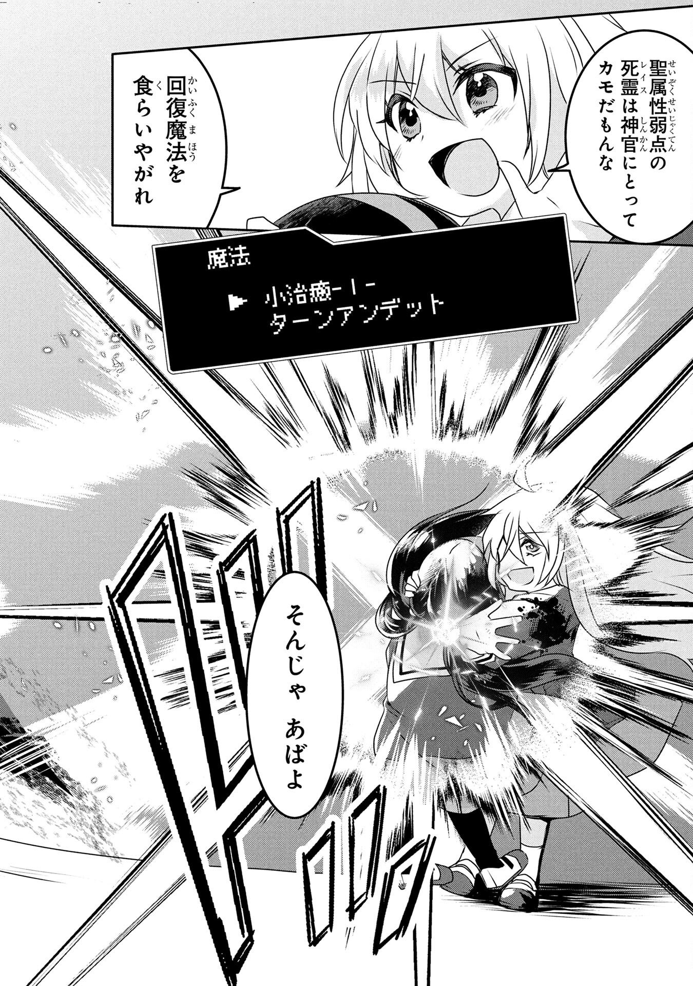 MOB NA SHUJINKOU: SHOUSETSU NO NAKA NO MOB WA KAWAII KEDO MONDAI GA ARU Chap 3 - Pic 8