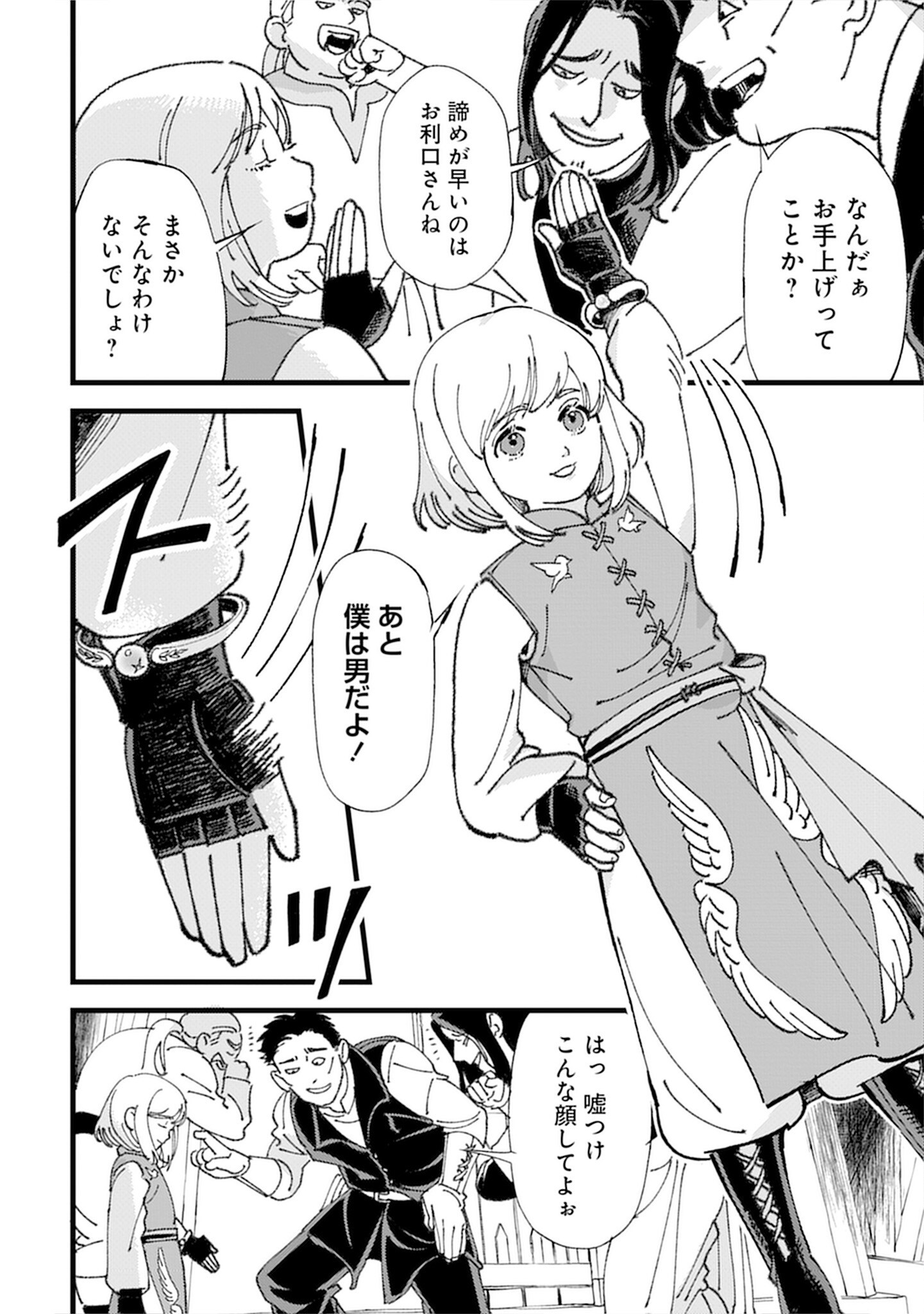 KOTORI RIDER WA TOKAI DE KURASHITAI: MOFUMOFU NA AIBOU TO NONBIRI ISEKAI BOUKENKI Chap 1 - Pic 8