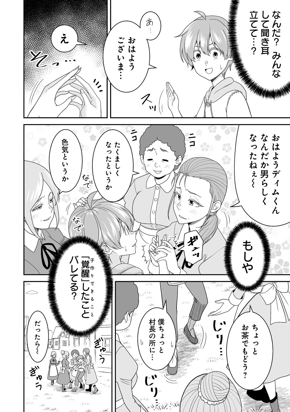 ISEKAI MATTARI NIKKI: MOTO DENSETSU NO OTOKO WA ONNANOKO TACHI TO SHIZUKA NI KURASHITAI Chap 2 - Pic 20