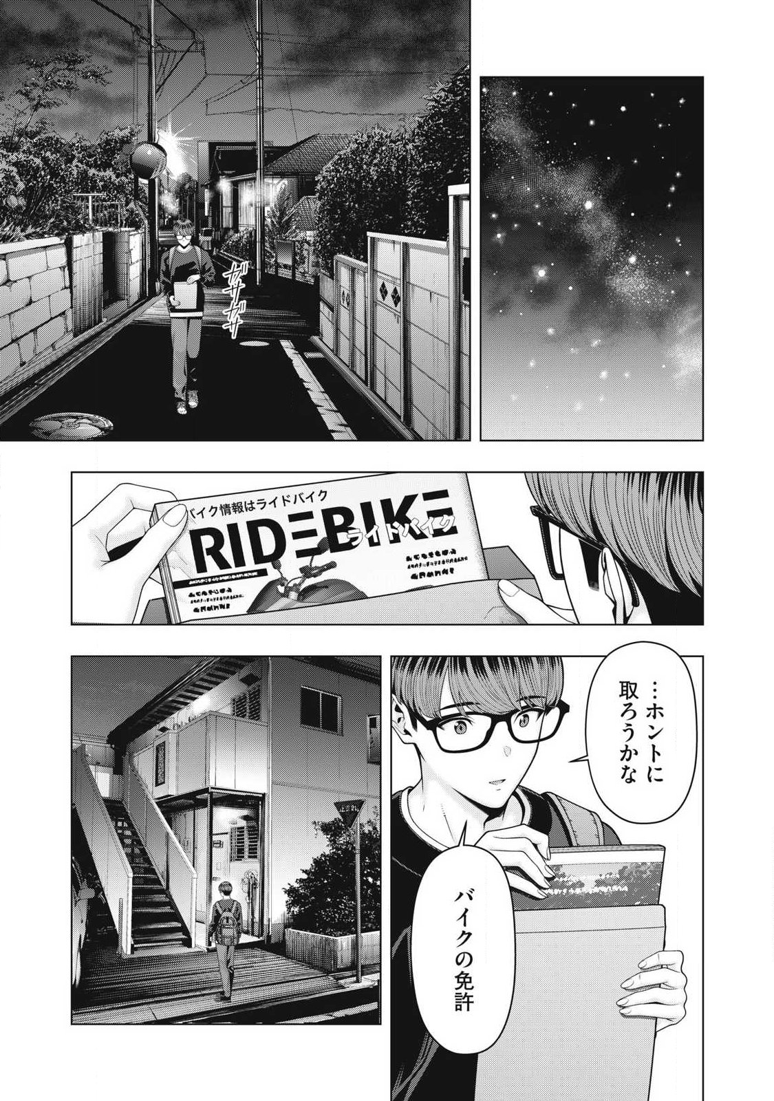KANOJO NO TOMODACHI Chap 131 - Pic 7