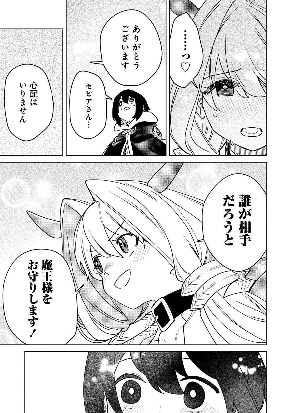 NADE NADE SKILL DE MARYOKU CHUUNYUU!! Chap 22 - Pic 13