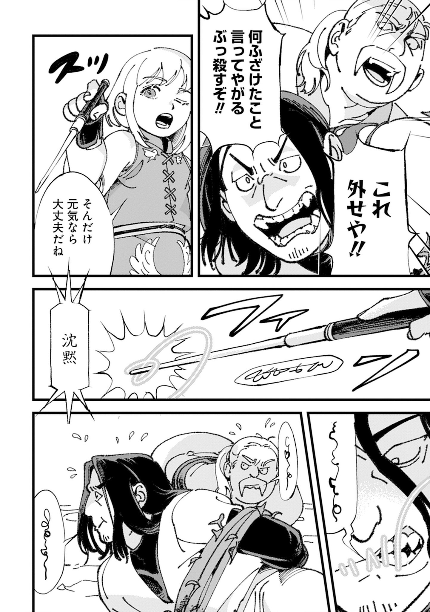 KOTORI RIDER WA TOKAI DE KURASHITAI: MOFUMOFU NA AIBOU TO NONBIRI ISEKAI BOUKENKI Chap 1 - Pic 24