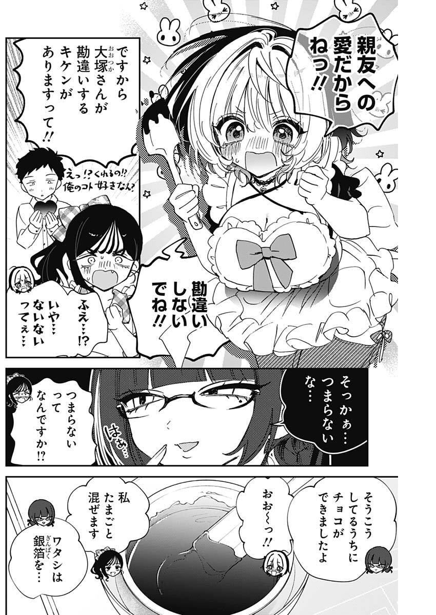 NOA-SENPAI WA TOMODACHI. Chap 135 - Pic 12