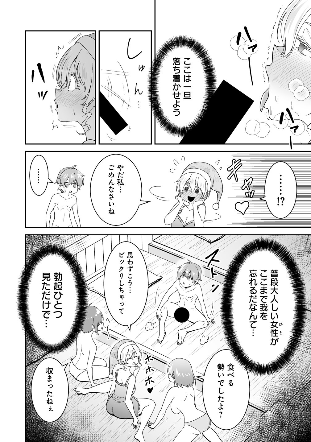 ISEKAI MATTARI NIKKI: MOTO DENSETSU NO OTOKO WA ONNANOKO TACHI TO SHIZUKA NI KURASHITAI Chap 2 - Pic 4
