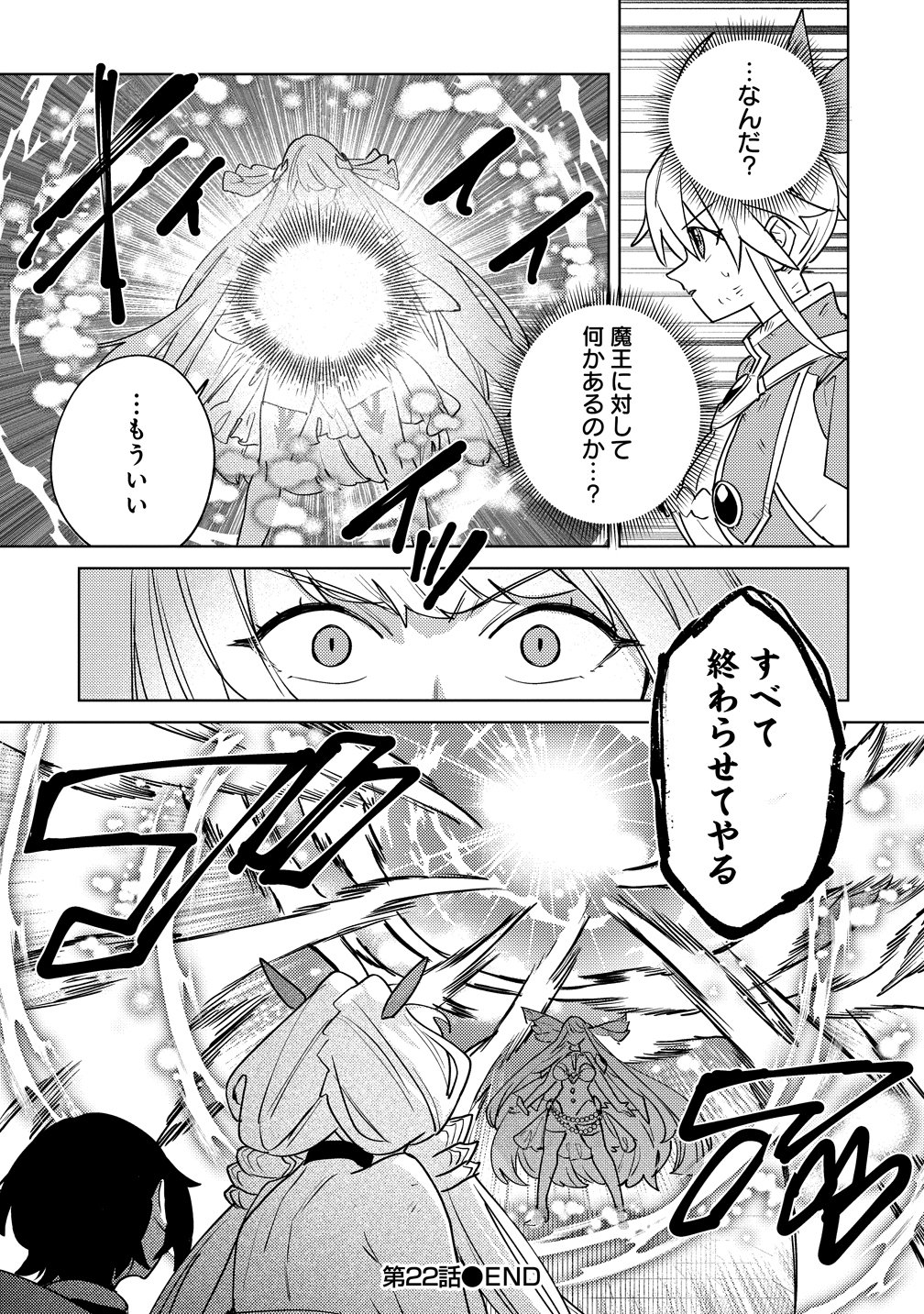 NADE NADE SKILL DE MARYOKU CHUUNYUU!! Chap 22 - Pic 25