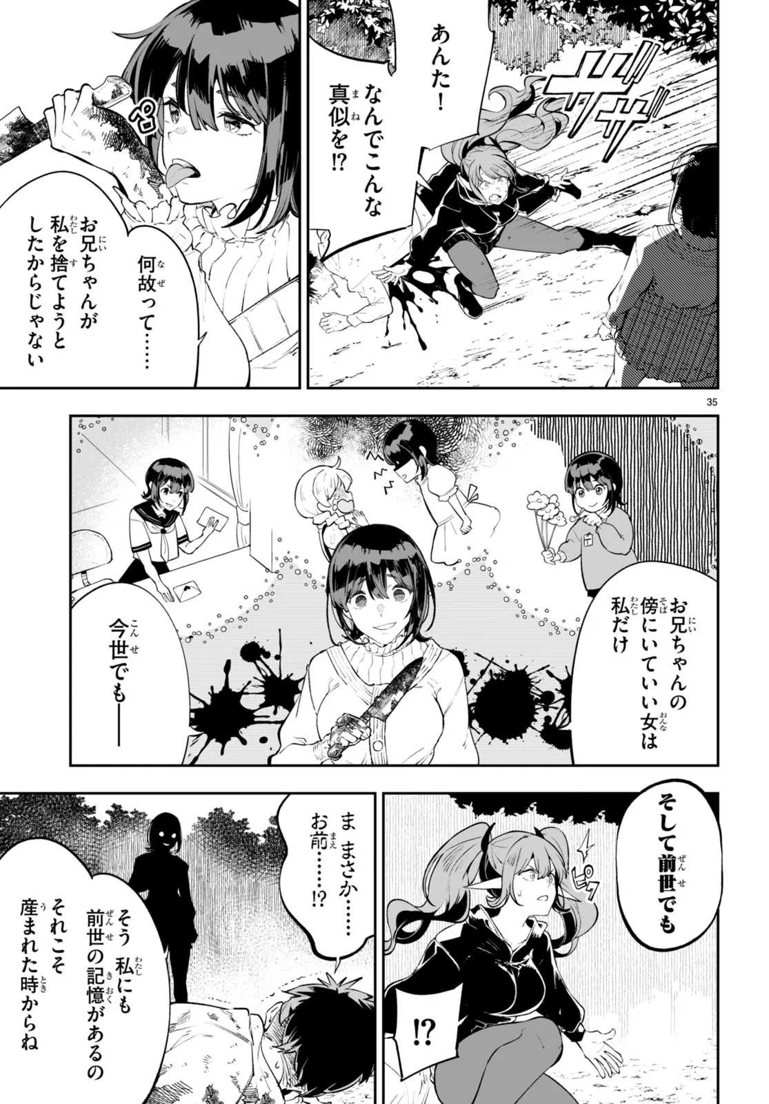 TENSEI KENJA WA KAERITAI Chap 0 - Pic 35
