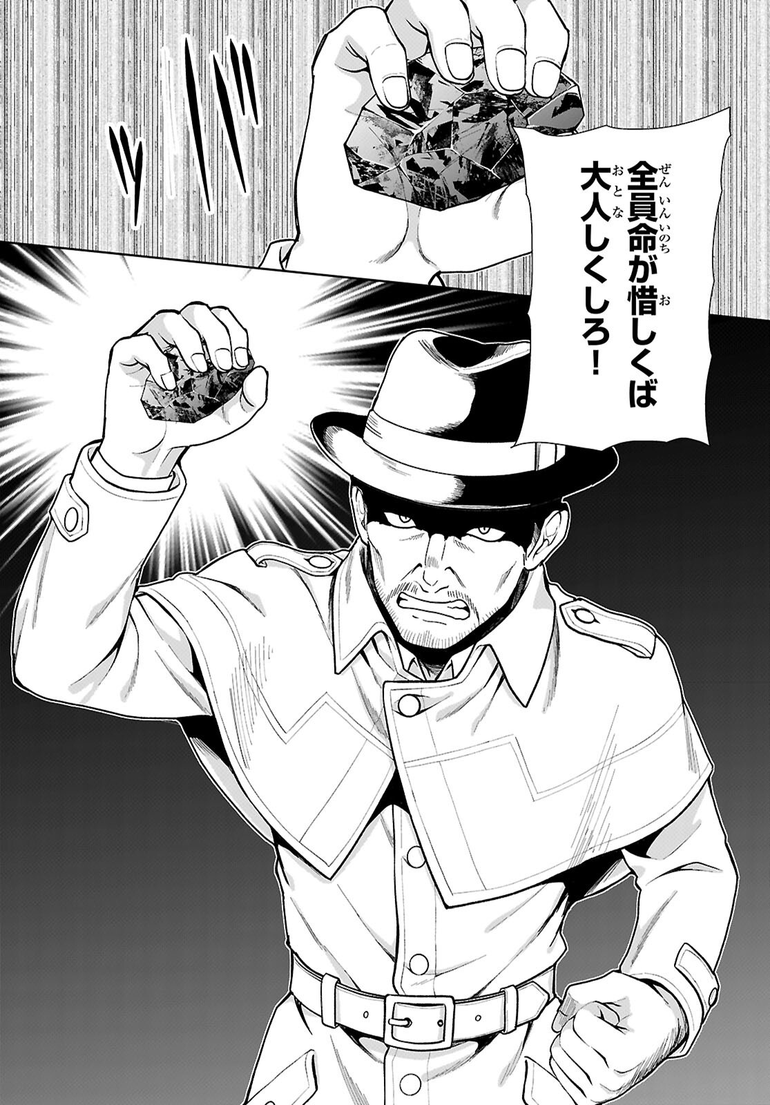 Botsuraku Yotei Nanode, Kajishokunin wo Mezasu (Manga) Chap 113 - Pic 6