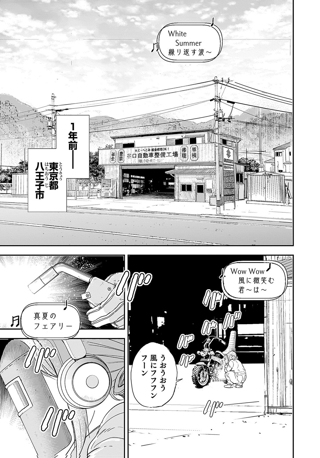 HIYOKO ～REDISU SOUCHOU NO IDOL FUNTOUKI～ Chap 1 - Pic 9