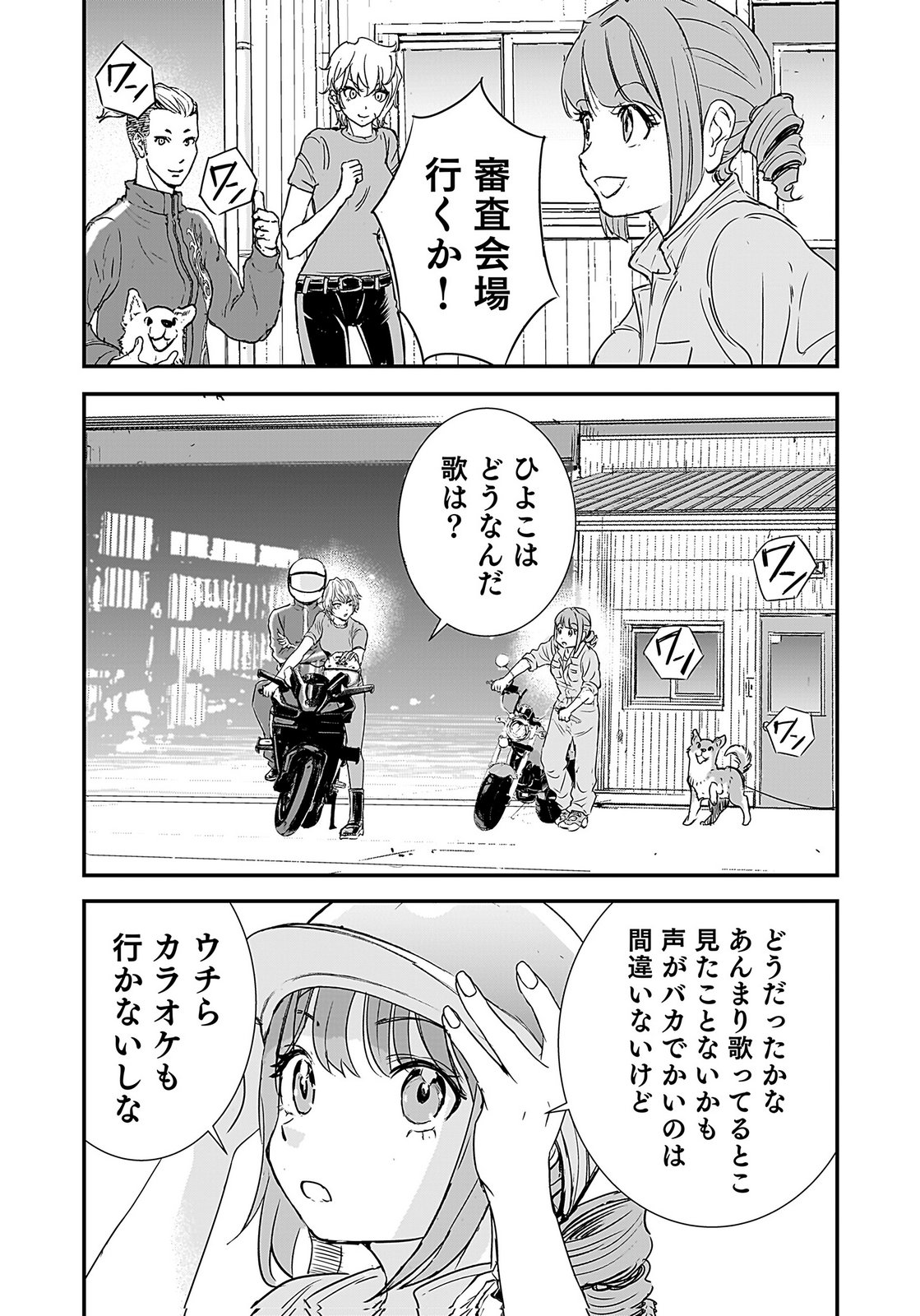 HIYOKO ～REDISU SOUCHOU NO IDOL FUNTOUKI～ Chap 5 - Pic 15