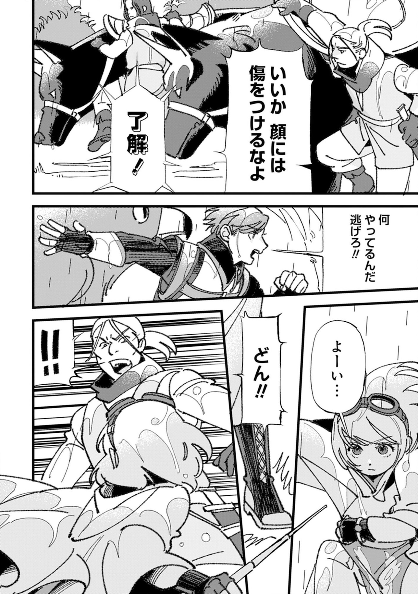 KOTORI RIDER WA TOKAI DE KURASHITAI: MOFUMOFU NA AIBOU TO NONBIRI ISEKAI BOUKENKI Chap 3 - Pic 18