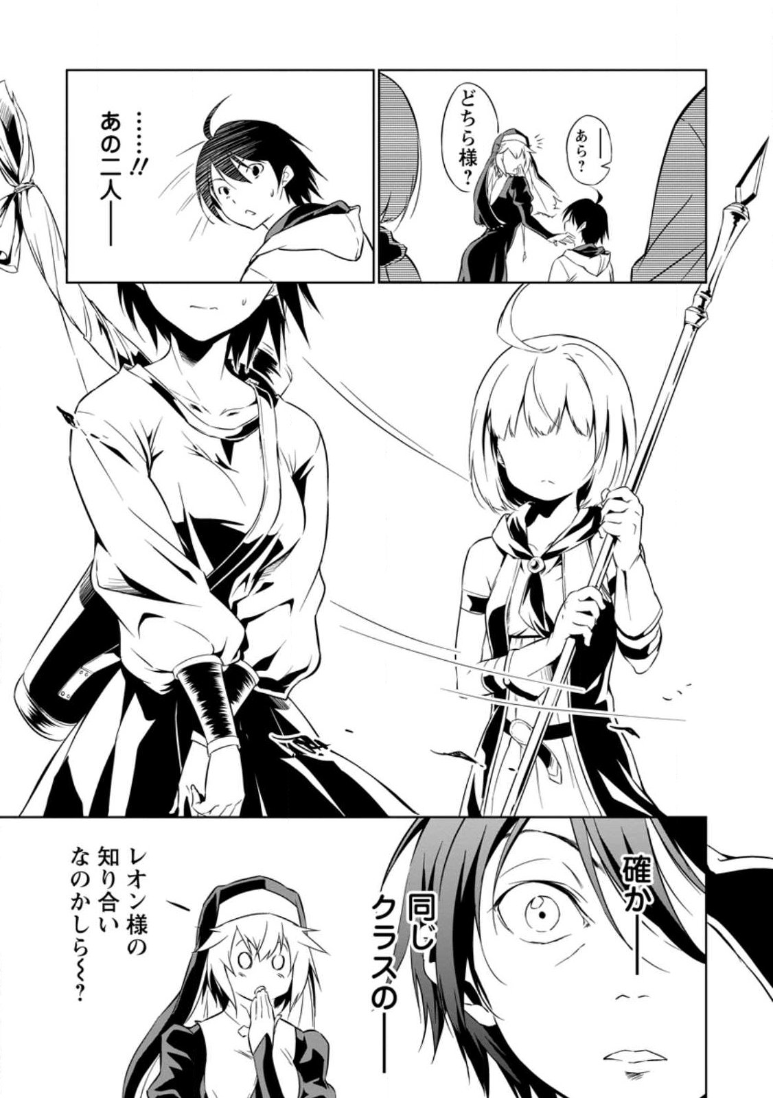 ITEM DUNGEON! ~ORE DAKE TSUKURERU INOU DUNGEON KARA HAJIMARU, OCHIBORE-TACHI NO EIYUUTAN~ Chap 1 - Pic 39