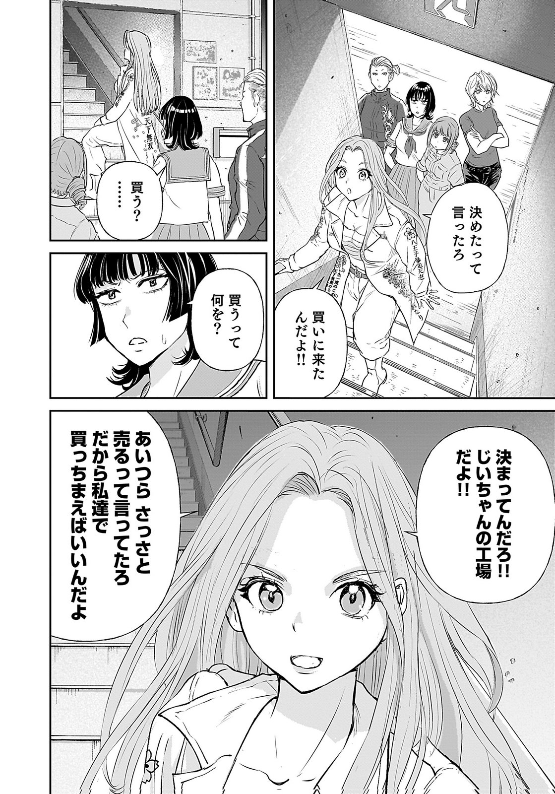 HIYOKO ～REDISU SOUCHOU NO IDOL FUNTOUKI～ Chap 1 - Pic 42