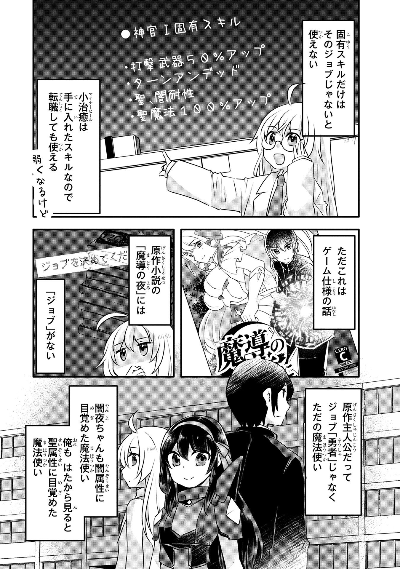 MOB NA SHUJINKOU: SHOUSETSU NO NAKA NO MOB WA KAWAII KEDO MONDAI GA ARU Chap 5 - Pic 16