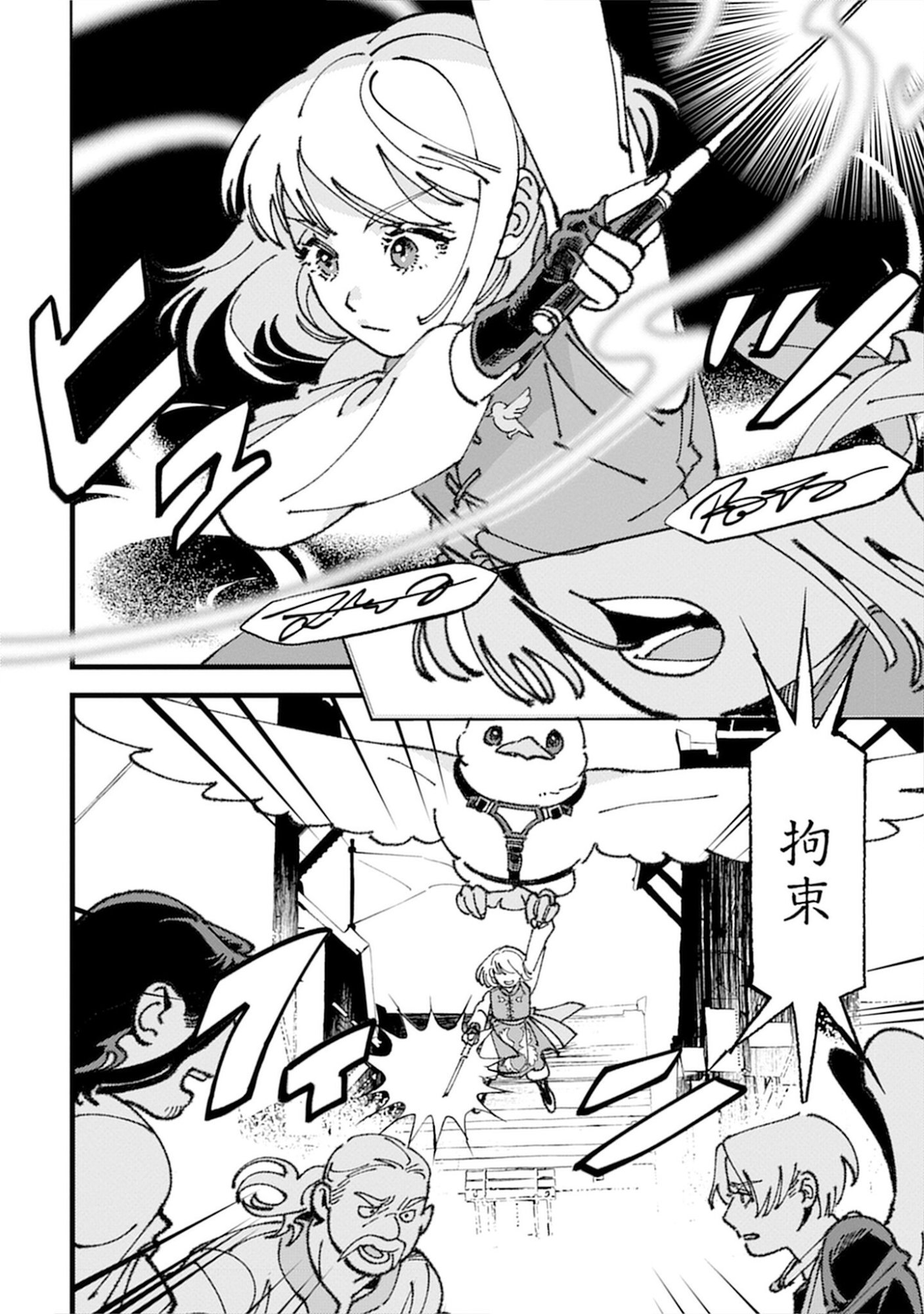 KOTORI RIDER WA TOKAI DE KURASHITAI: MOFUMOFU NA AIBOU TO NONBIRI ISEKAI BOUKENKI Chap 1 - Pic 20