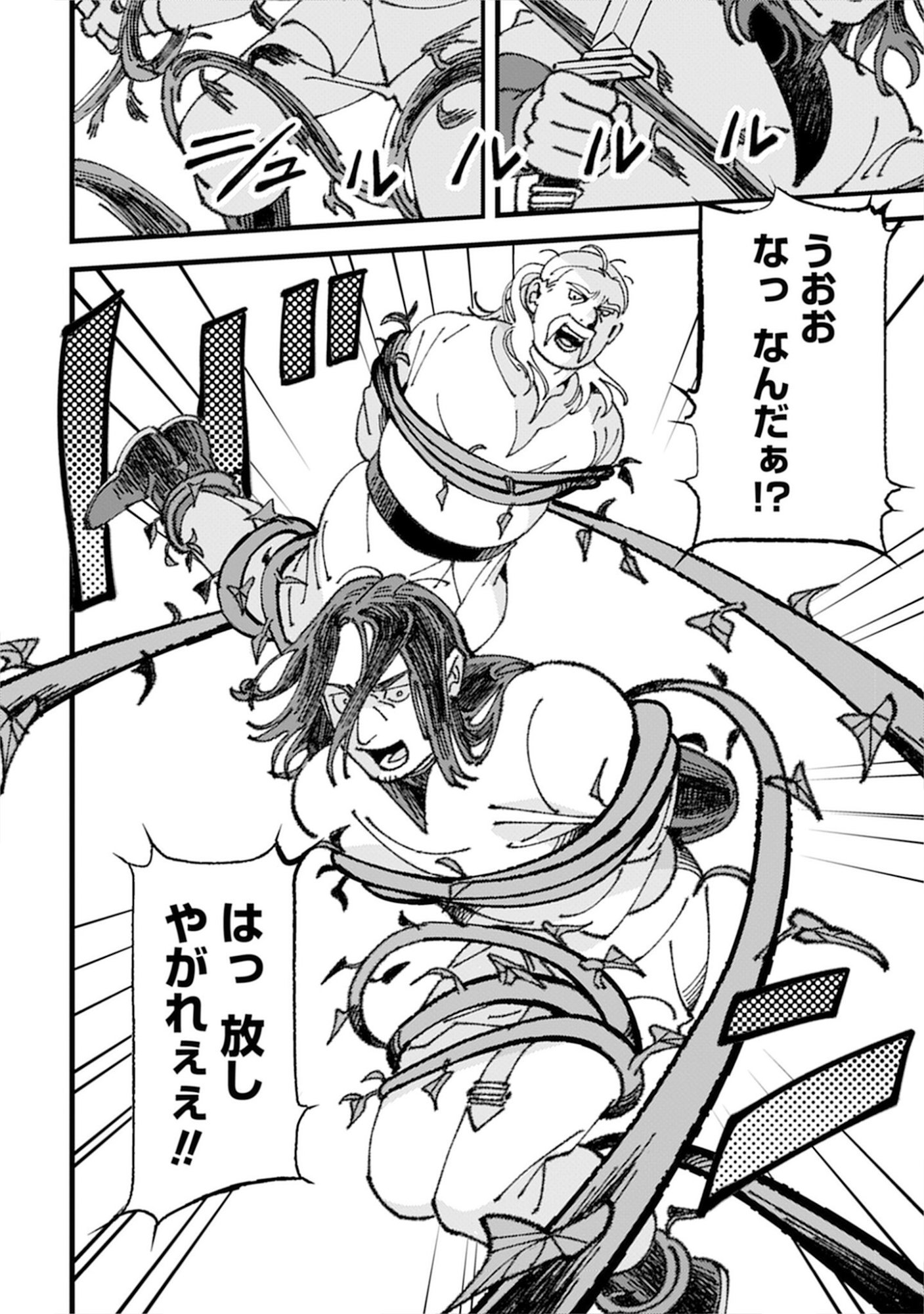 KOTORI RIDER WA TOKAI DE KURASHITAI: MOFUMOFU NA AIBOU TO NONBIRI ISEKAI BOUKENKI Chap 1 - Pic 22