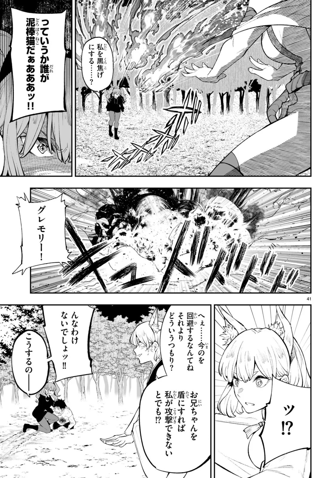 TENSEI KENJA WA KAERITAI Chap 0 - Pic 41