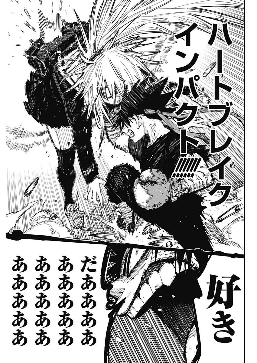 SALAMANDA Chap 1 - Pic 46