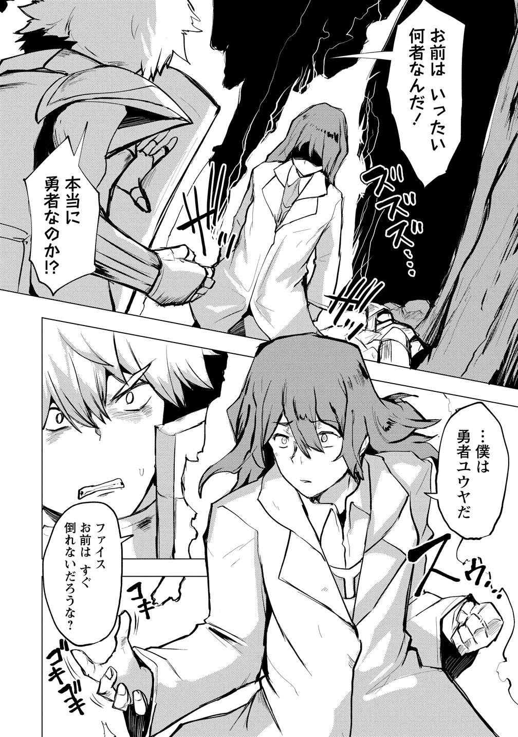 YUUSHA NI MINNA NETORARETAKEDO AKIRAMEZU NI TATAKAO. KITTO SAIGO WA ORE GA KATSU. - RAW Chap 30 - Pic 2