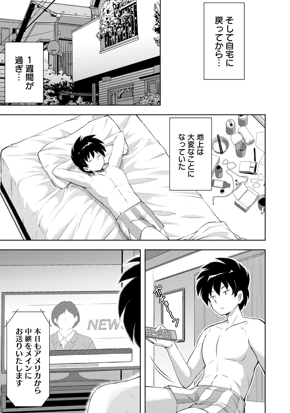 KANZEN FUKACHI NO GEDOU TAMER DUNGEON NO SAIKYOU MONSTER MUSUME WO ORE NO SKILL DE SIHAI SURU Chap 9 - Pic 3