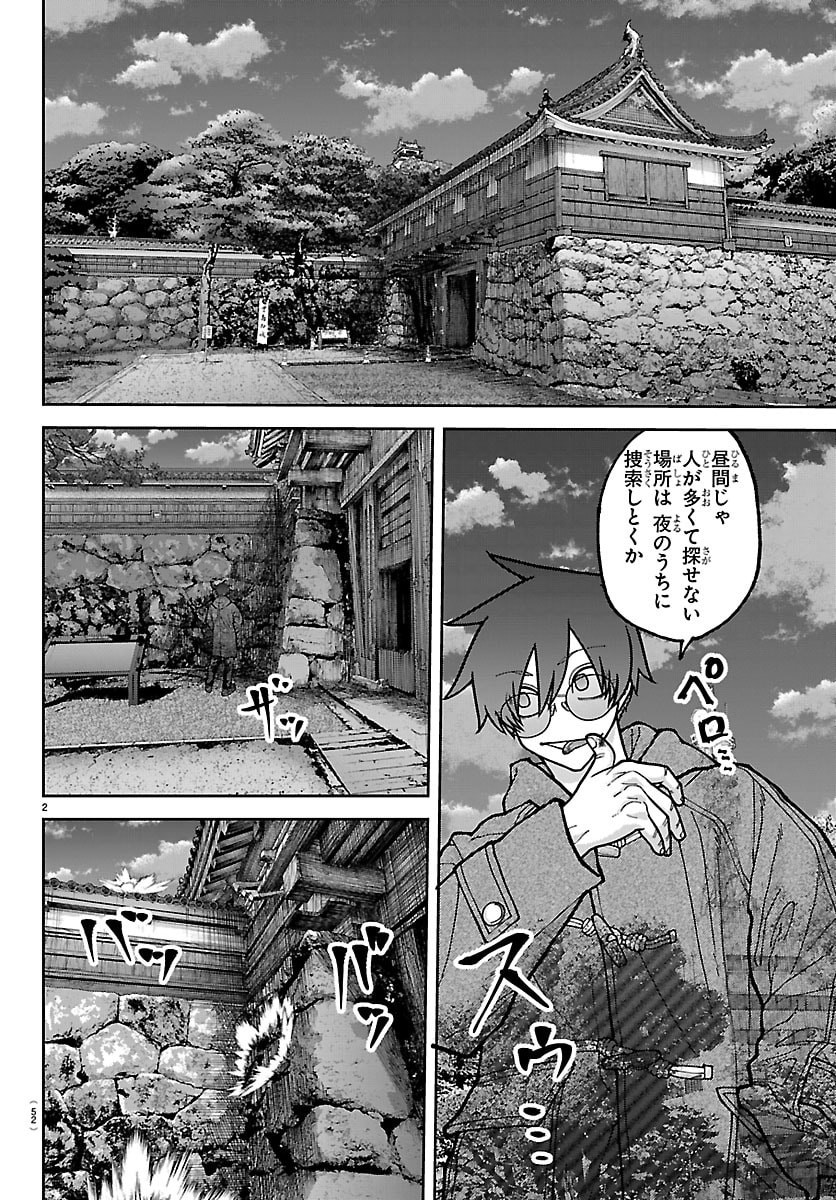 TOUGEN ANKI - RAW Chap 284 - Pic 2
