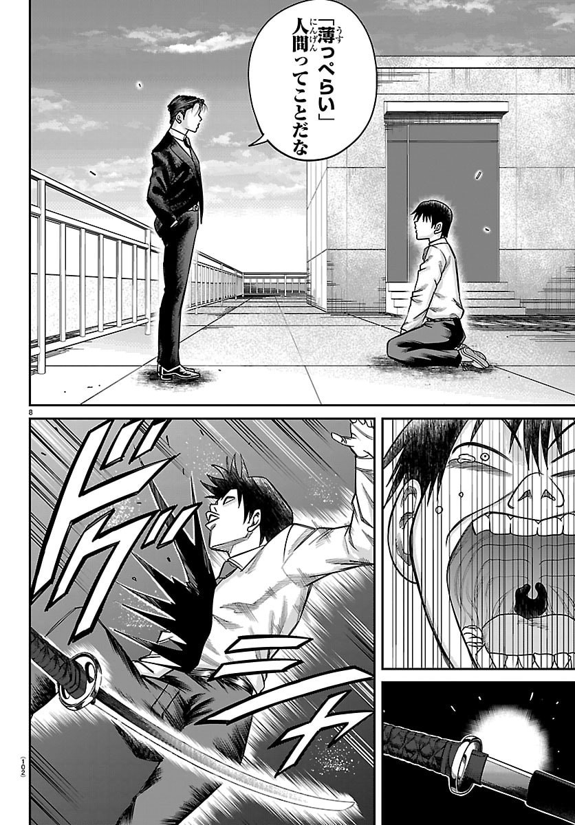 ENMA NO KYOUSHITSU Chap 68 - Pic 8