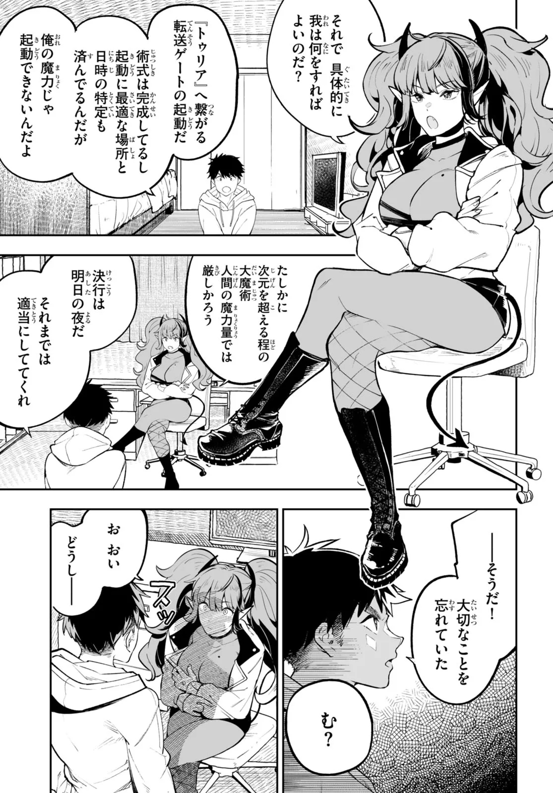 TENSEI KENJA WA KAERITAI Chap 0 - Pic 19