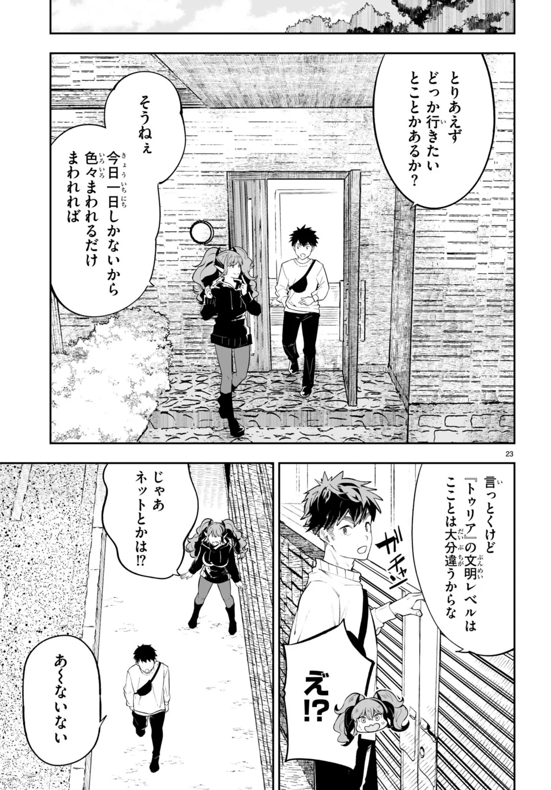 TENSEI KENJA WA KAERITAI Chap 0 - Pic 23
