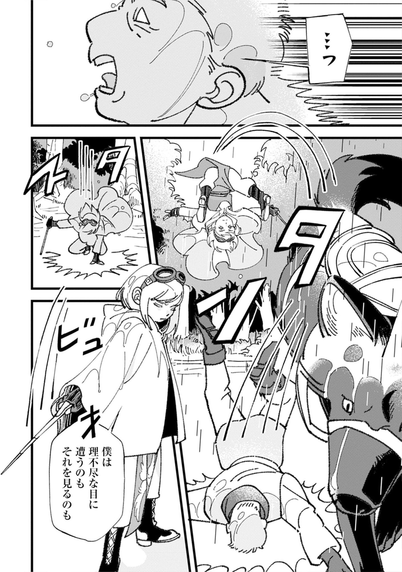 KOTORI RIDER WA TOKAI DE KURASHITAI: MOFUMOFU NA AIBOU TO NONBIRI ISEKAI BOUKENKI Chap 3 - Pic 16