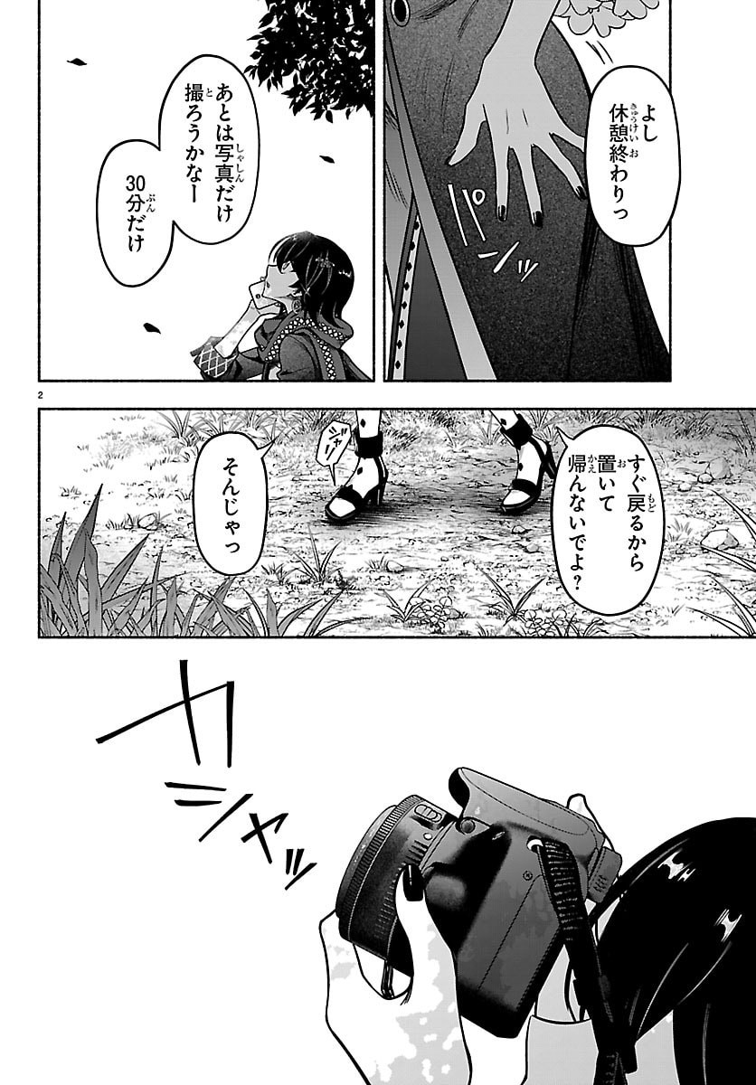 MASHIRO-KUN Chap 22 - Pic 2