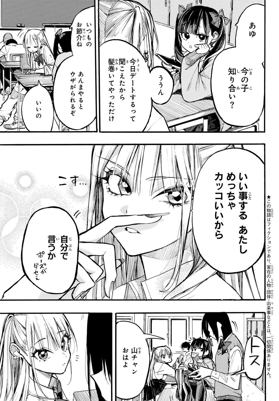 ONRYO BIYORI Chap 1 - Pic 5