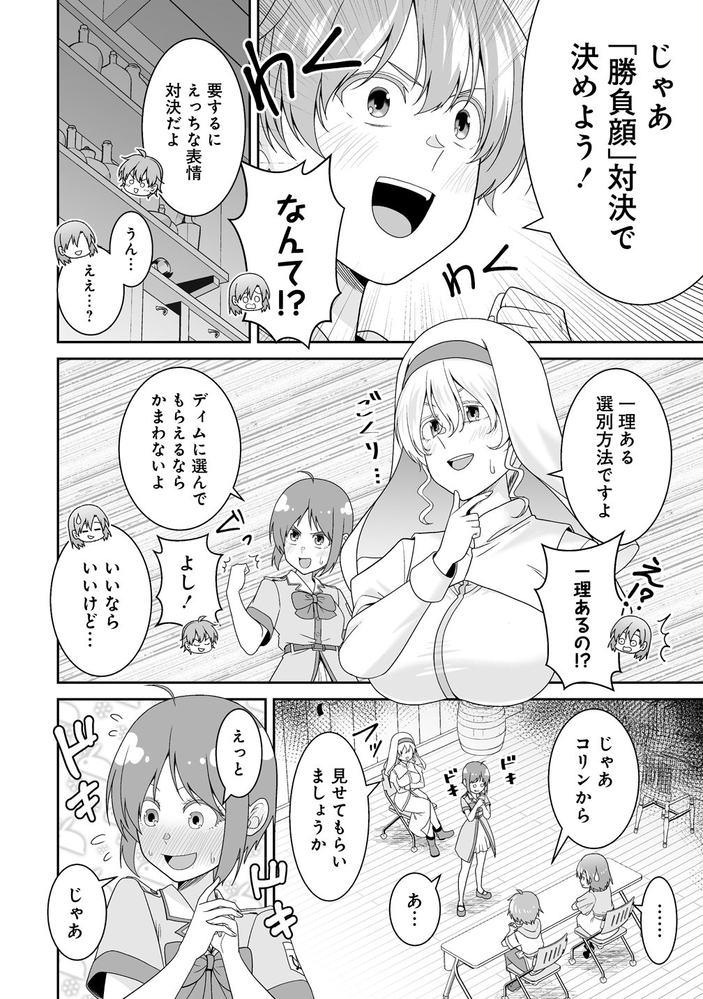 ISEKAI MATTARI NIKKI: MOTO DENSETSU NO OTOKO WA ONNANOKO TACHI TO SHIZUKA NI KURASHITAI Chap 2 - Pic 16