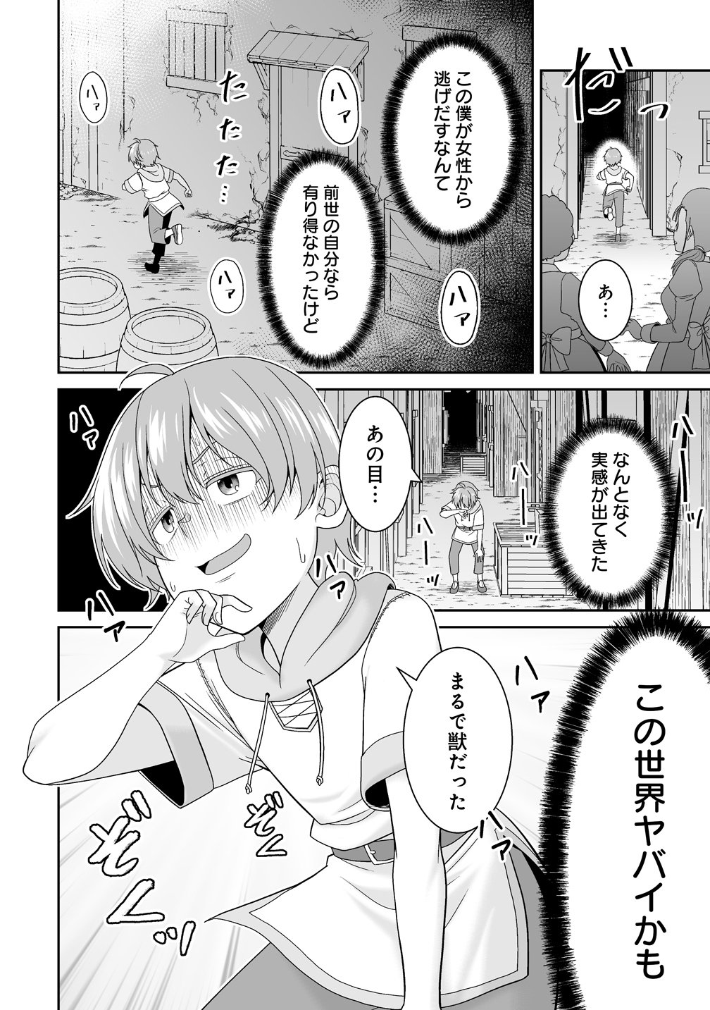 ISEKAI MATTARI NIKKI: MOTO DENSETSU NO OTOKO WA ONNANOKO TACHI TO SHIZUKA NI KURASHITAI Chap 2 - Pic 22
