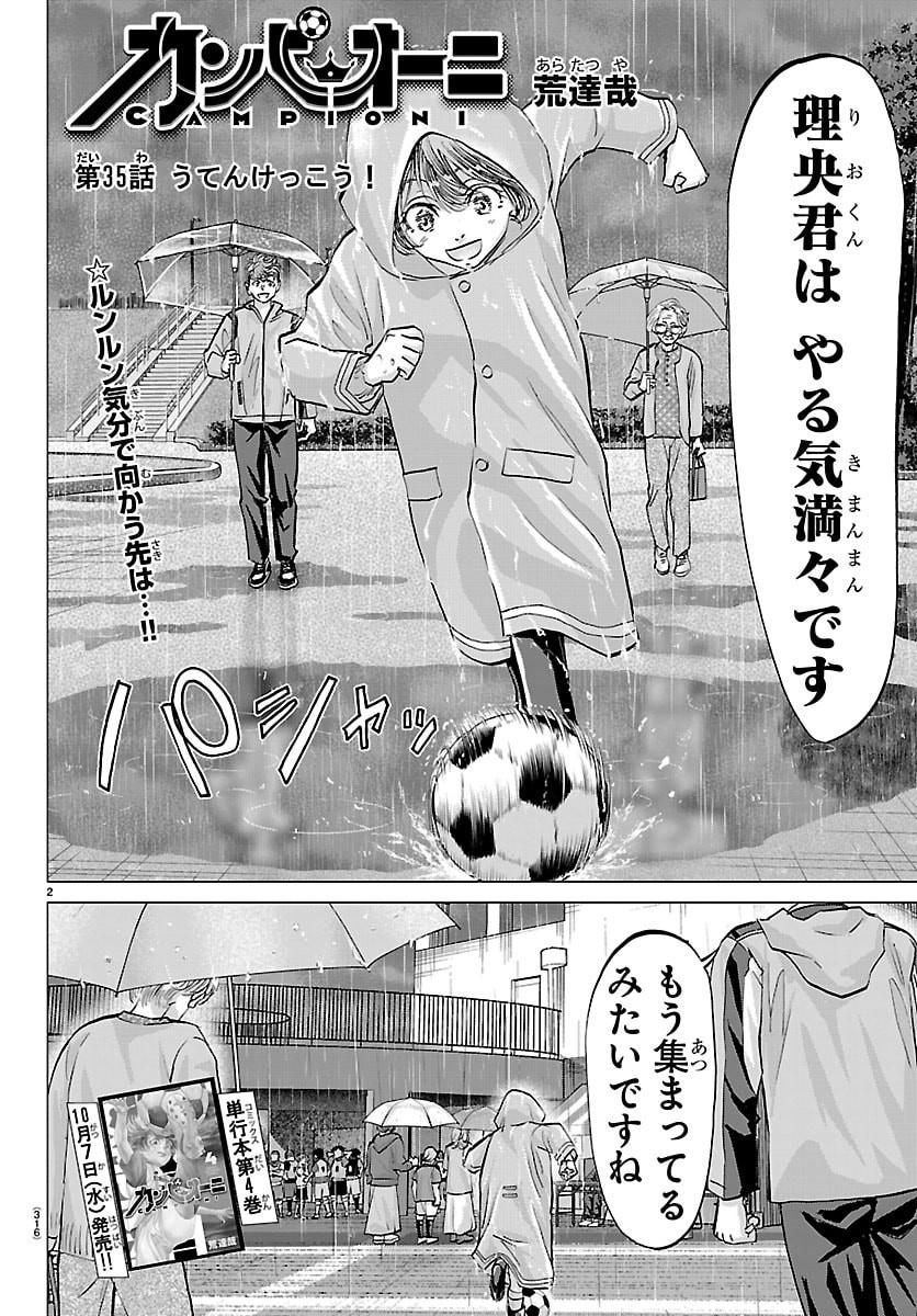 CAMPIONI Chap 35 - Pic 2