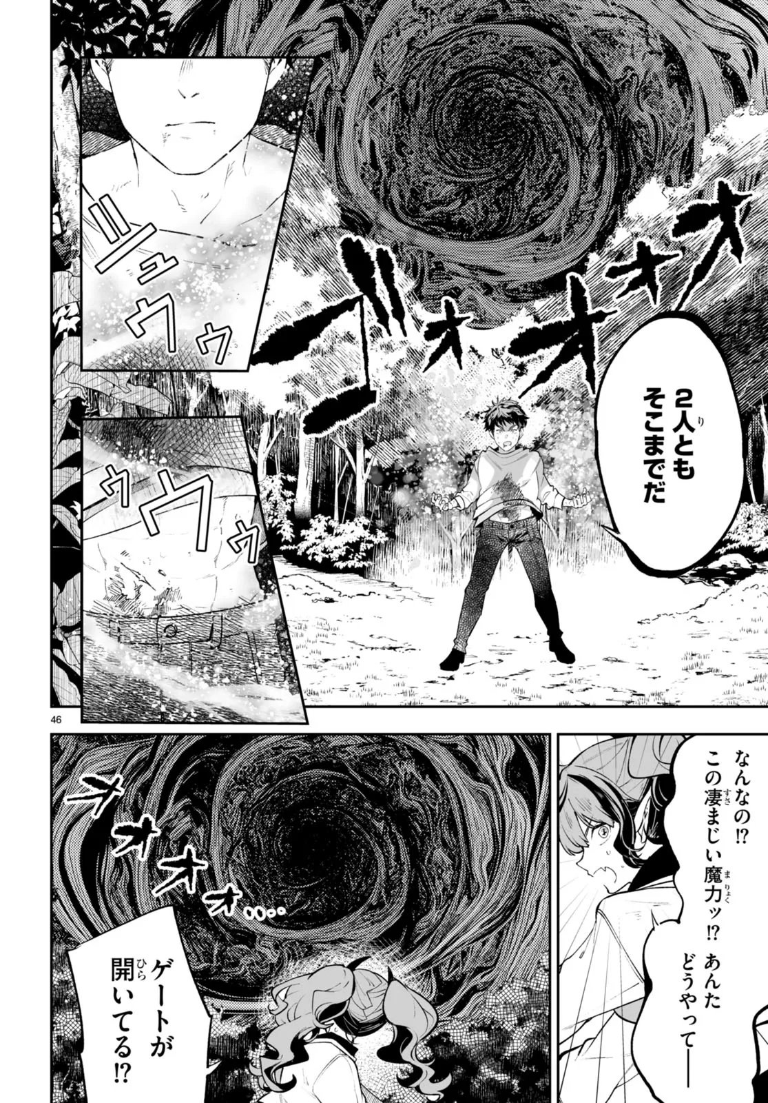 TENSEI KENJA WA KAERITAI Chap 0 - Pic 46