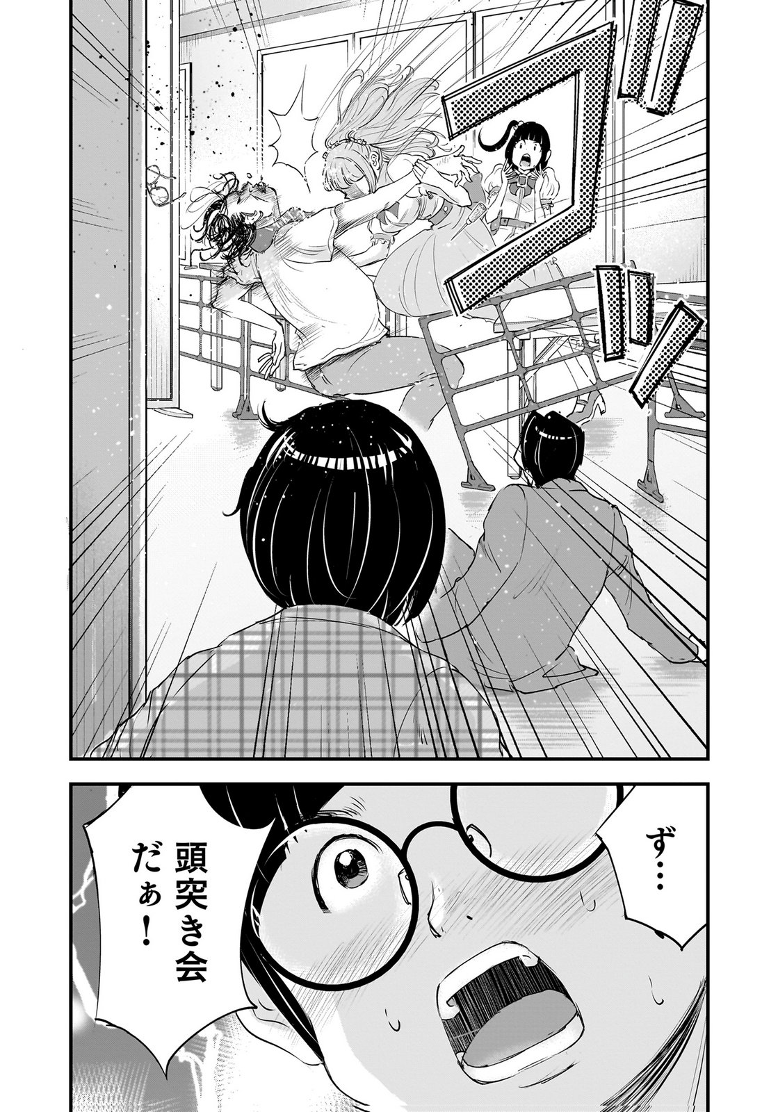HIYOKO ～REDISU SOUCHOU NO IDOL FUNTOUKI～ Chap 9 - Pic 28