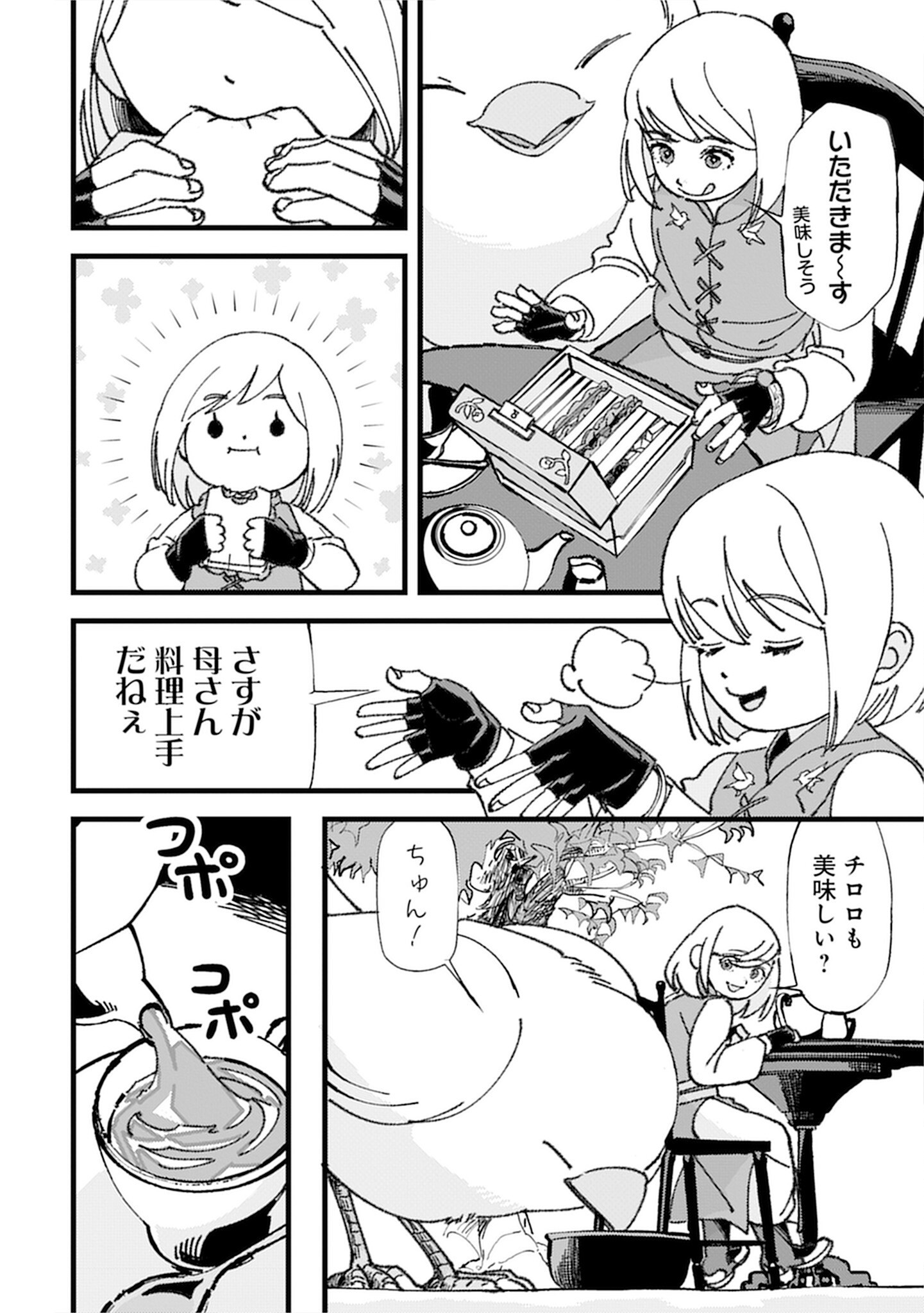 KOTORI RIDER WA TOKAI DE KURASHITAI: MOFUMOFU NA AIBOU TO NONBIRI ISEKAI BOUKENKI Chap 3 - Pic 4