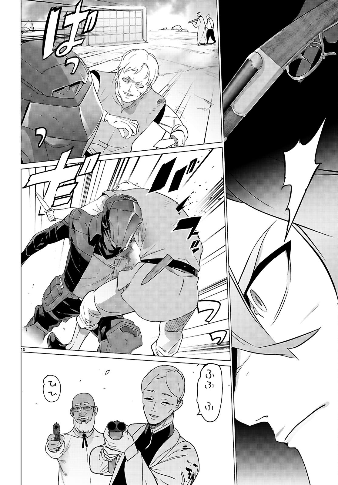 TRIAGE X -RAW Chap 186 - Pic 10