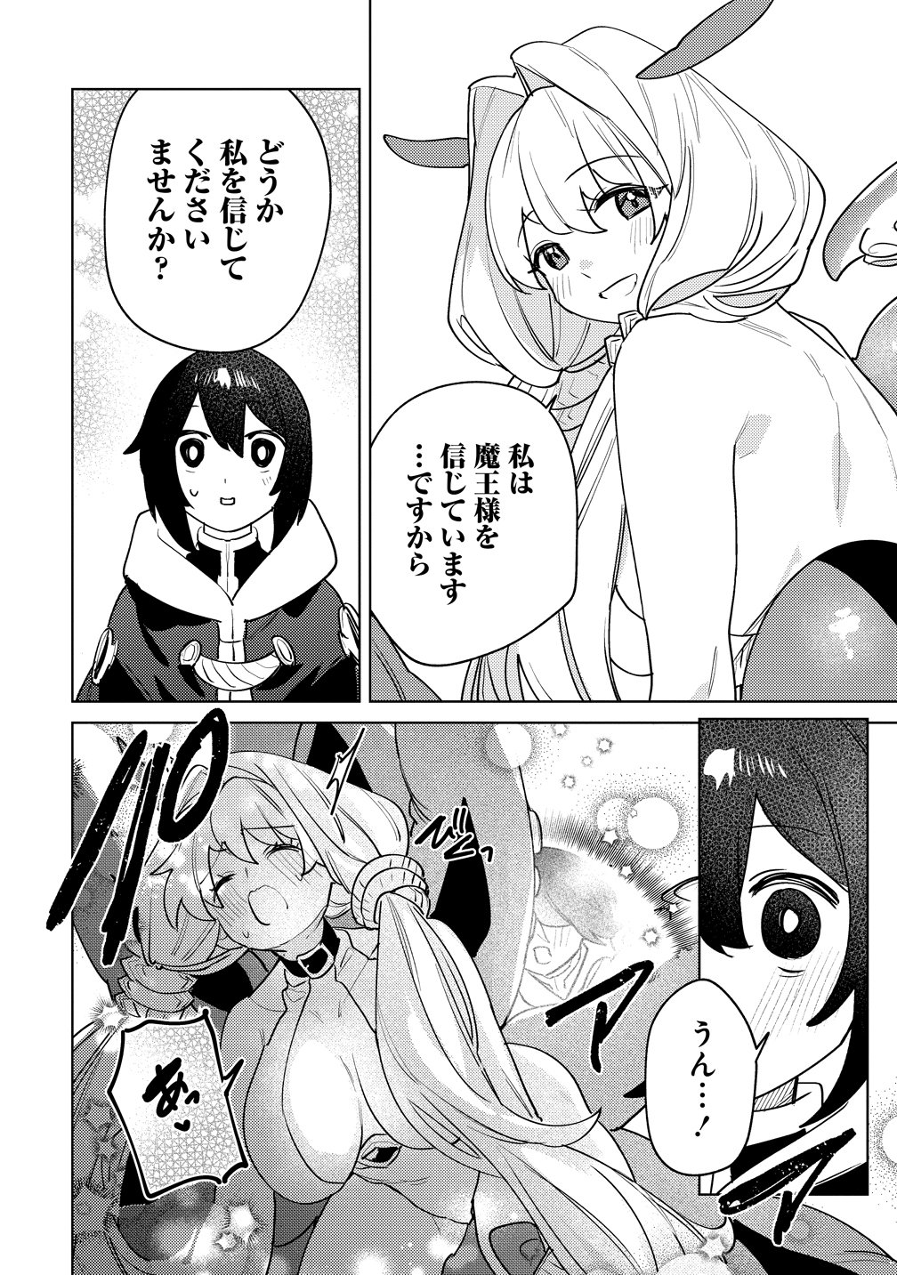 NADE NADE SKILL DE MARYOKU CHUUNYUU!! Chap 22 - Pic 10