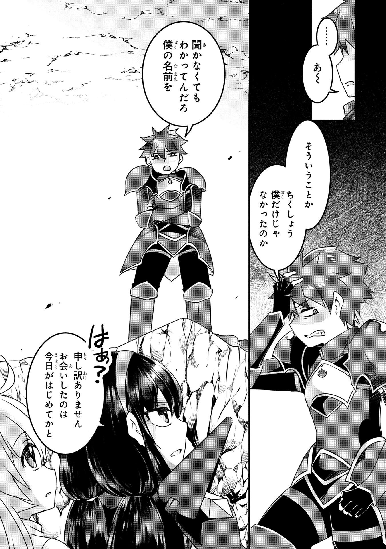 MOB NA SHUJINKOU: SHOUSETSU NO NAKA NO MOB WA KAWAII KEDO MONDAI GA ARU Chap 5 - Pic 33