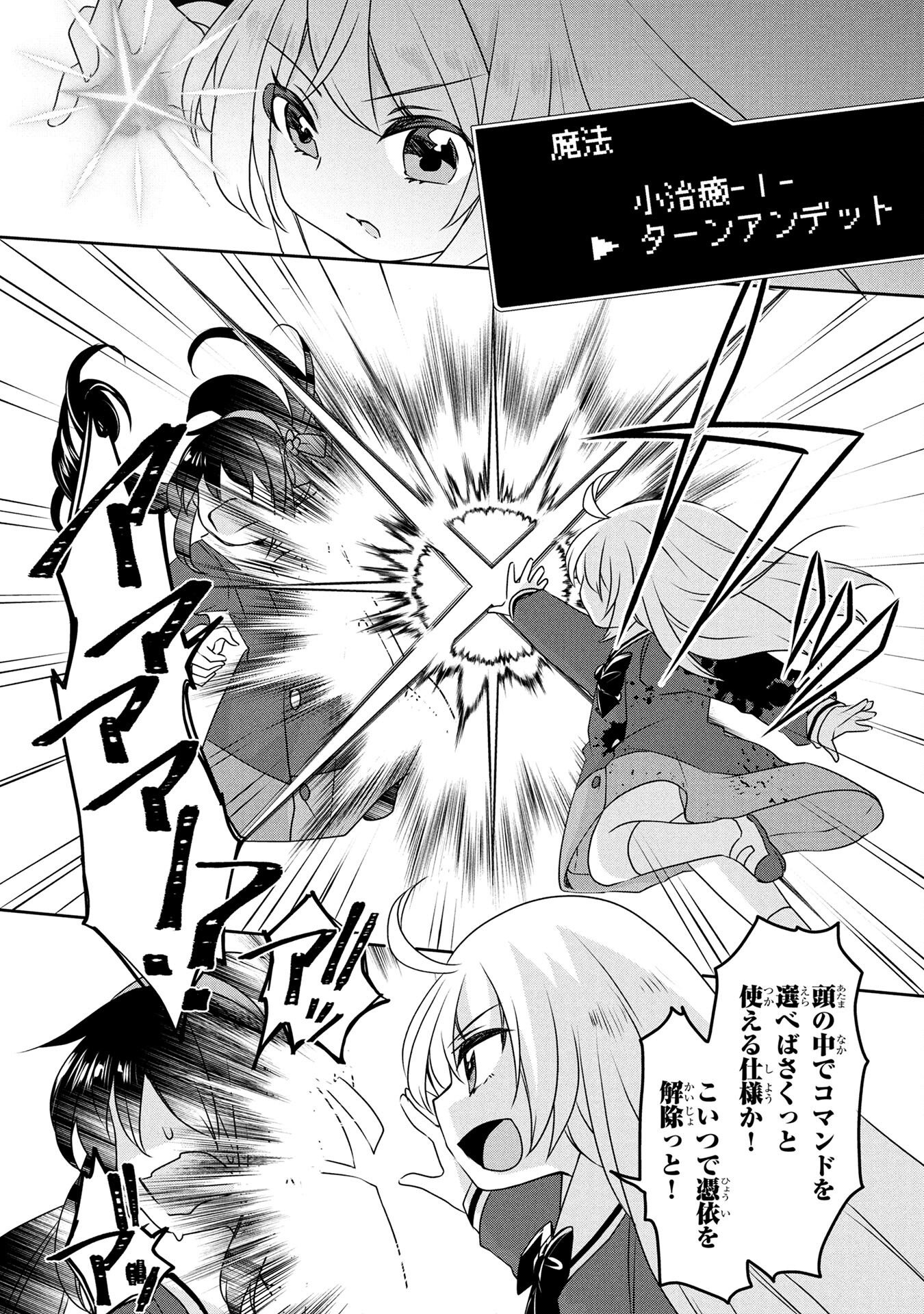 MOB NA SHUJINKOU: SHOUSETSU NO NAKA NO MOB WA KAWAII KEDO MONDAI GA ARU Chap 3 - Pic 6