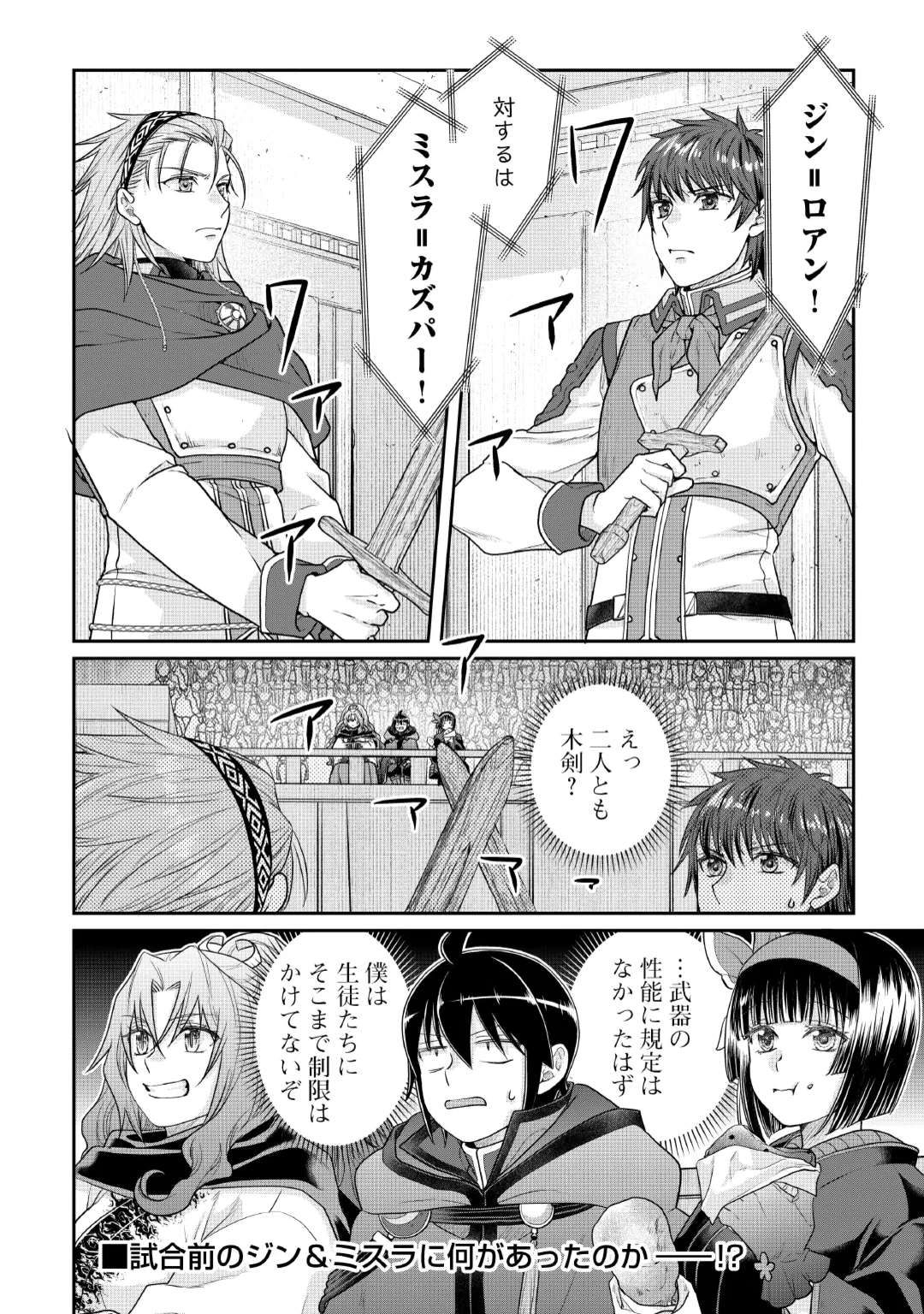 TSUKI GA MICHIBIKU ISEKAI DOUCHUU - RAW Chap 121 - Pic 28
