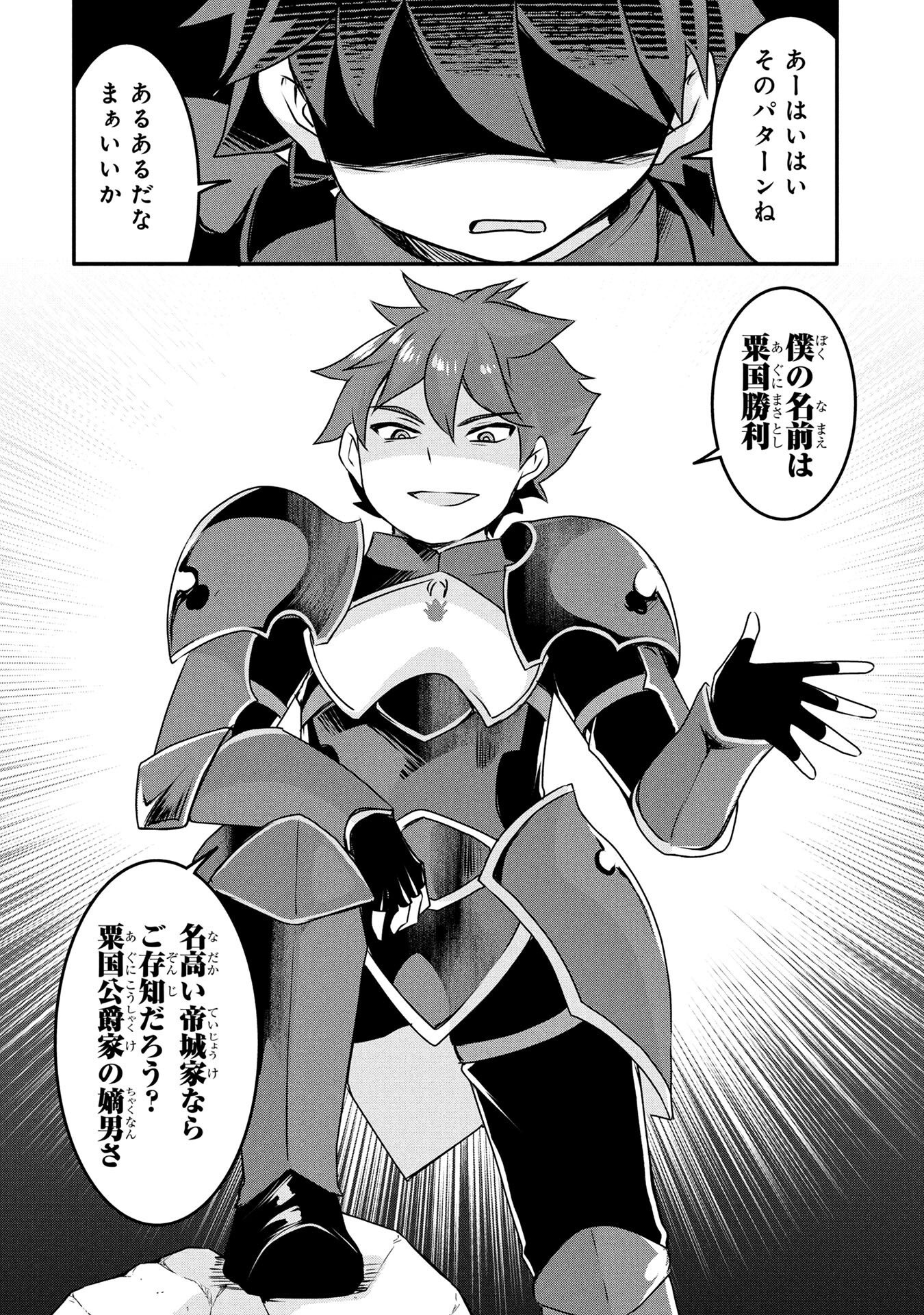 MOB NA SHUJINKOU: SHOUSETSU NO NAKA NO MOB WA KAWAII KEDO MONDAI GA ARU Chap 5 - Pic 34