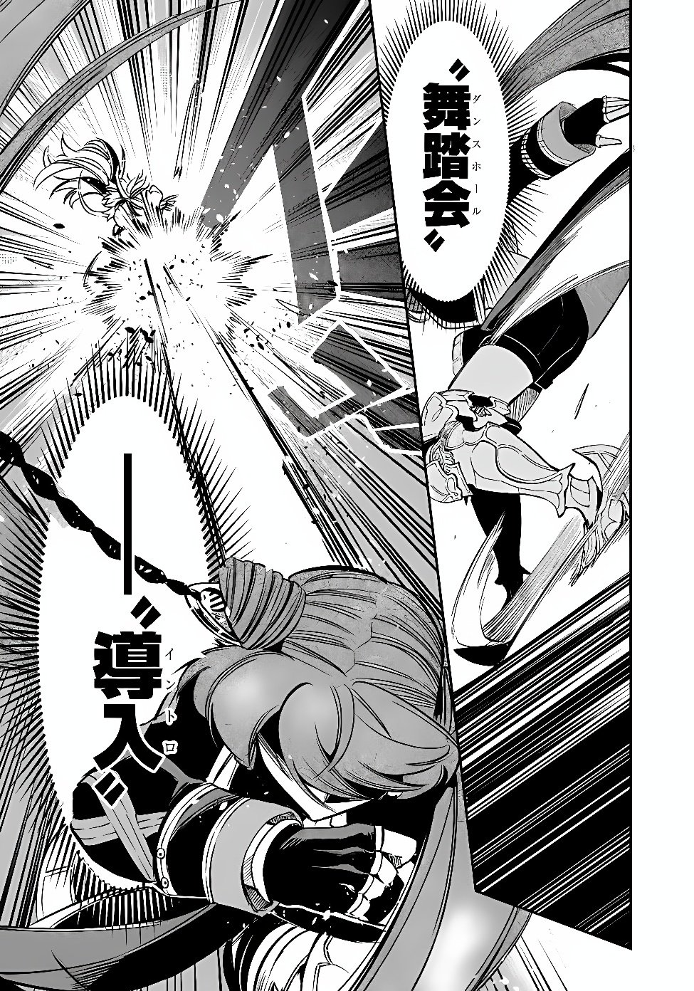 KEN WO MOTANAI KENSEI, KIZOKU NI SHIHAI SARETA KISHI GAKUEN DE MUSOU SURU - RAW Chap 18.1 - Pic 13