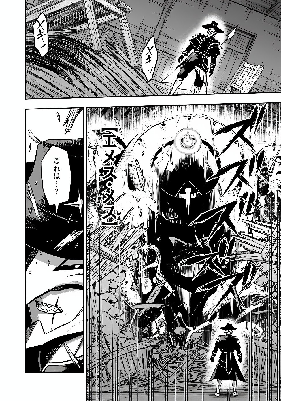 FUKUSHUU NO TENSEI KIZOKU ~ SUBETE WO UBAWARETA DAI KENJA, ONORE WO [FUKUSEI] SHITE NIDOME NO NAMA WO ERU ~ RAW Chap 39.1 - Pic 11