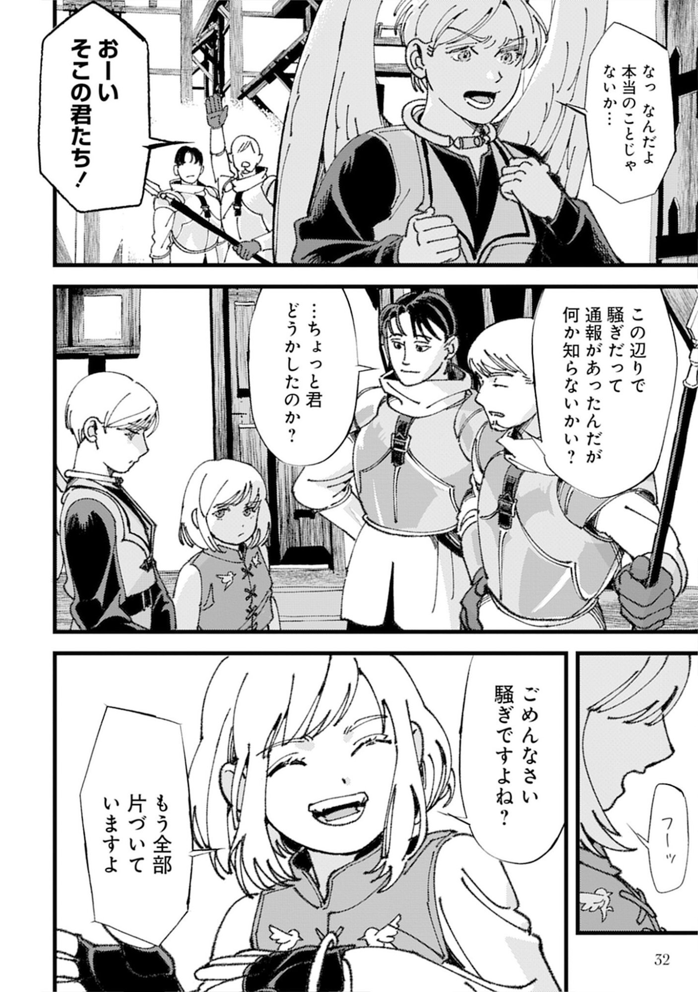 KOTORI RIDER WA TOKAI DE KURASHITAI: MOFUMOFU NA AIBOU TO NONBIRI ISEKAI BOUKENKI Chap 1 - Pic 28