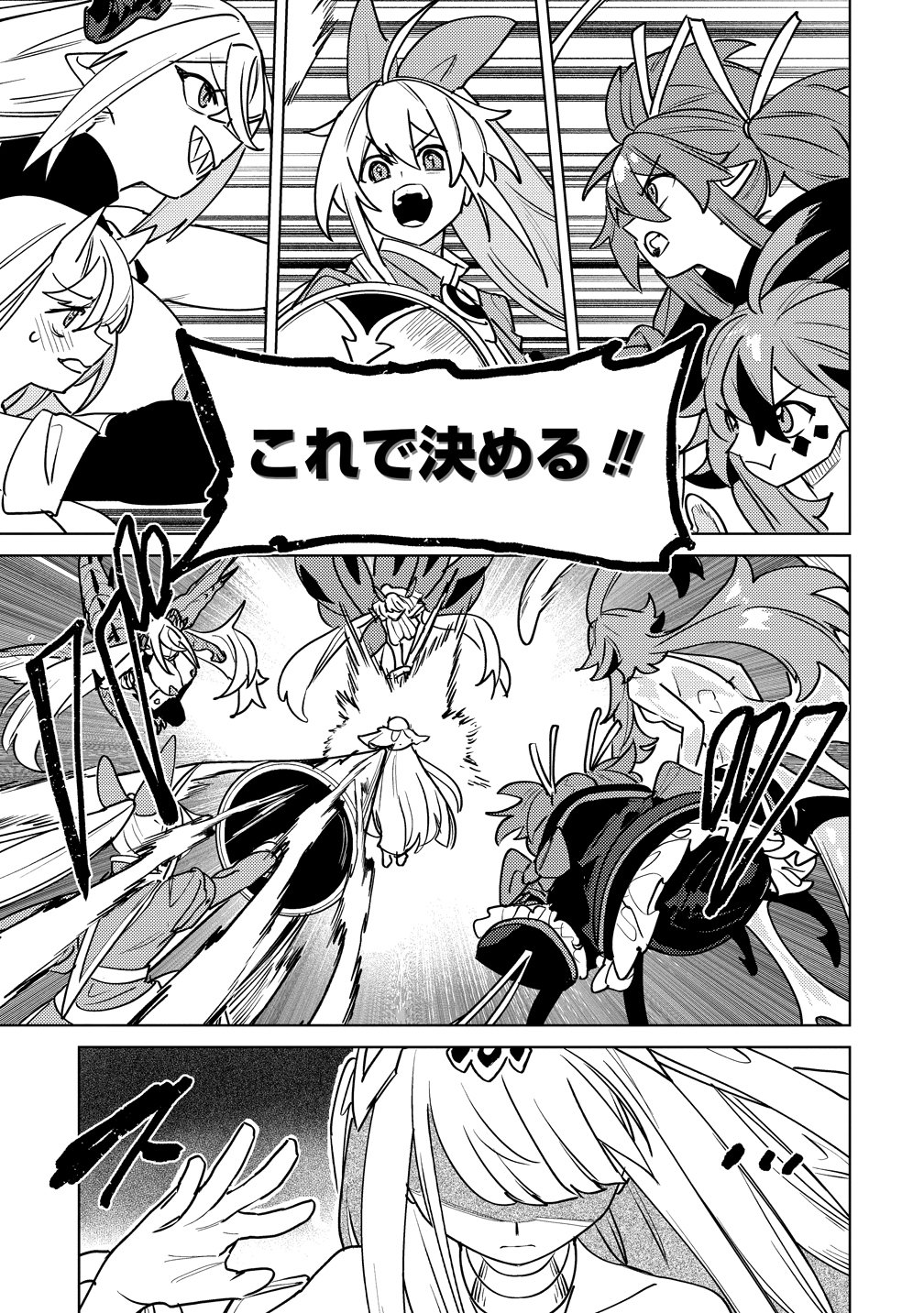 NADE NADE SKILL DE MARYOKU CHUUNYUU!! Chap 22 - Pic 21