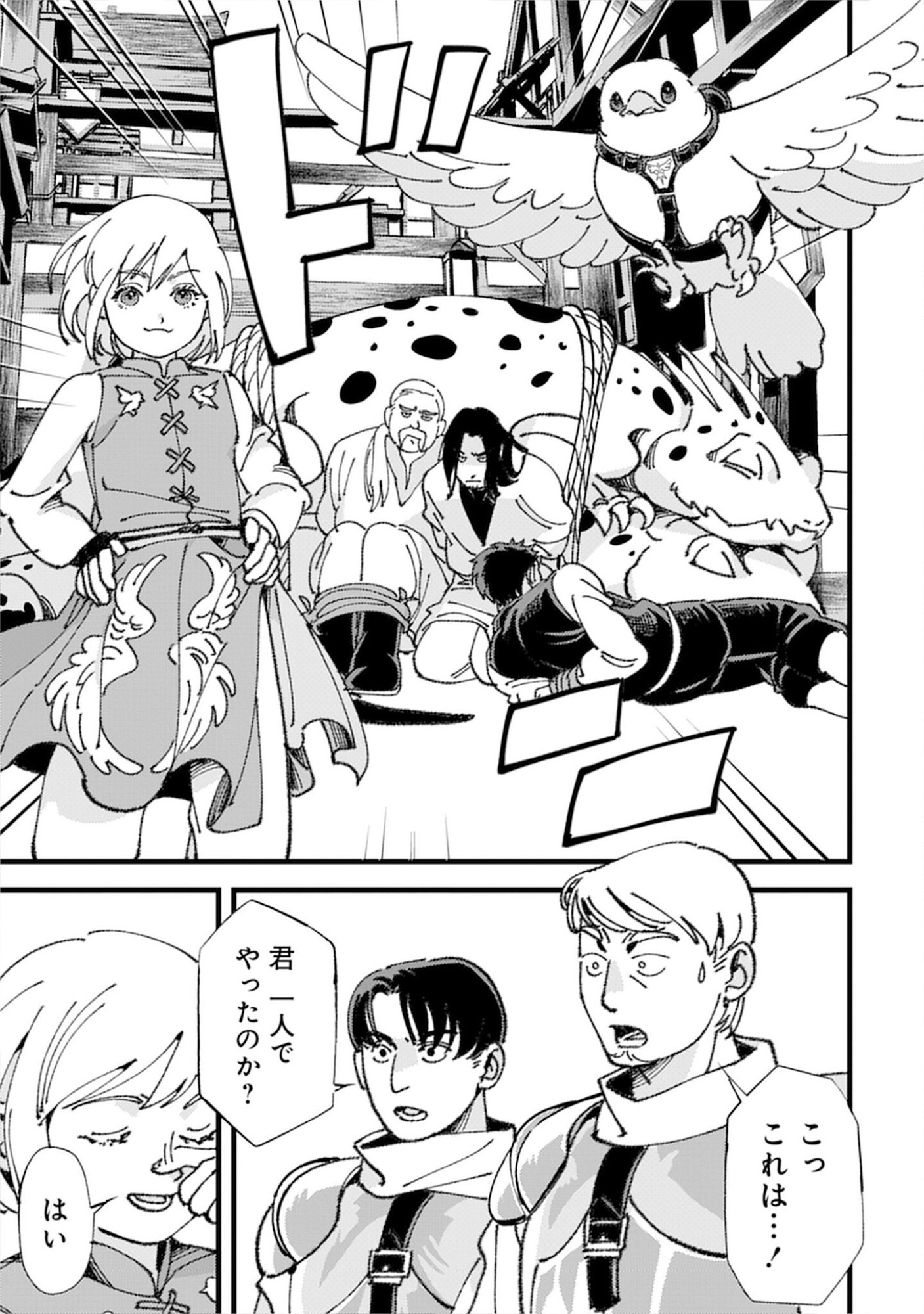 KOTORI RIDER WA TOKAI DE KURASHITAI: MOFUMOFU NA AIBOU TO NONBIRI ISEKAI BOUKENKI Chap 1 - Pic 29