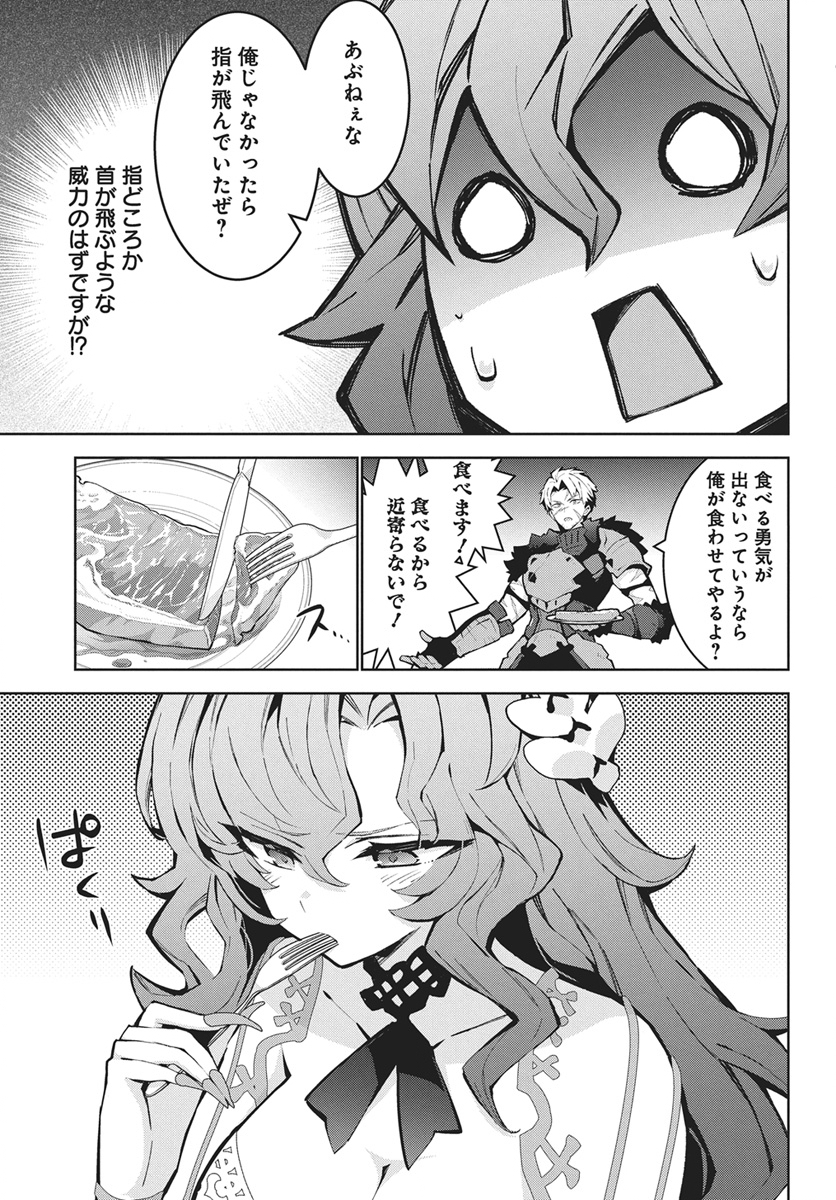 MONSTER NO NIKU O KUTTEITARA OUI NI TSUITA KEN Chap 17 - Pic 13