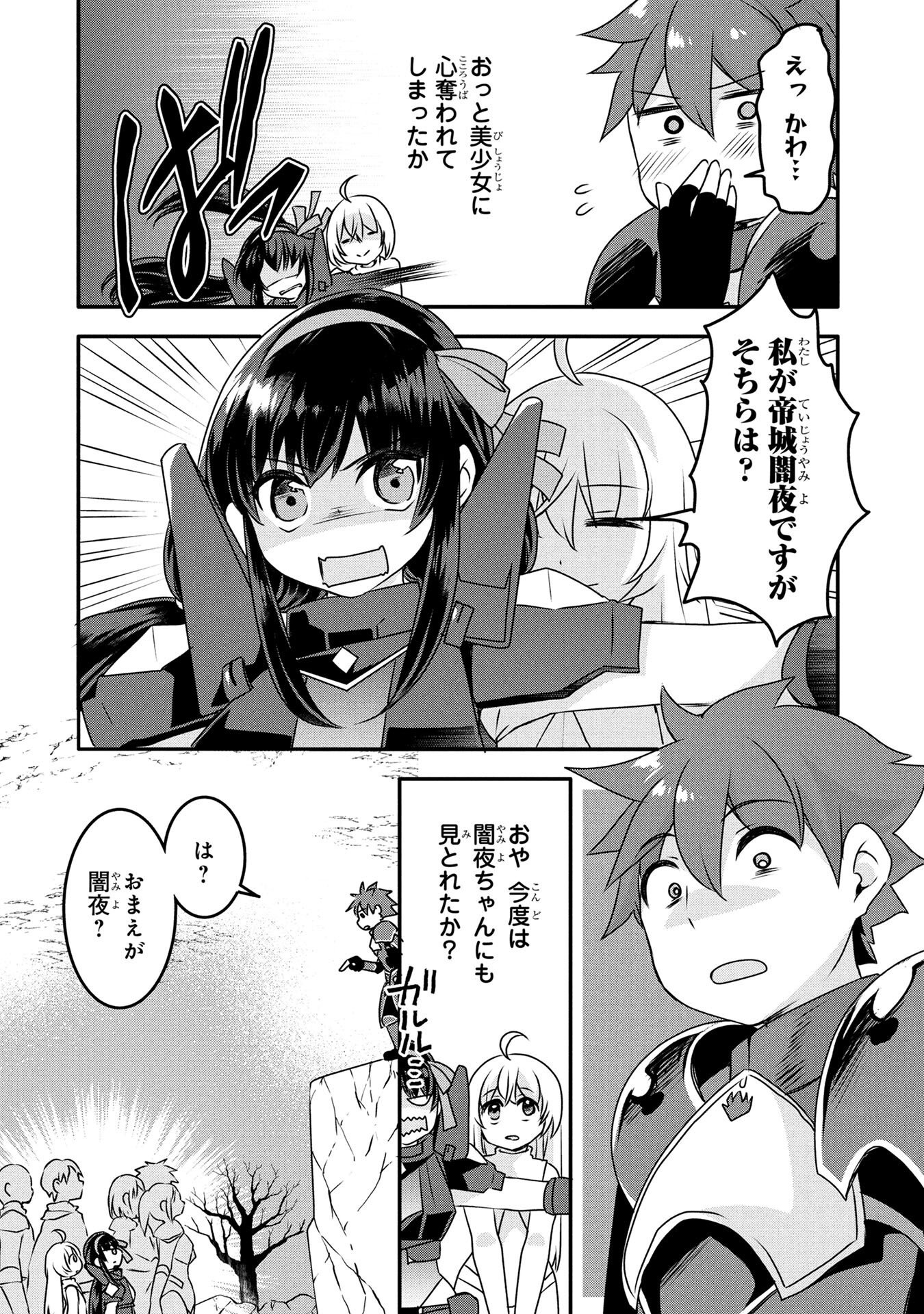 MOB NA SHUJINKOU: SHOUSETSU NO NAKA NO MOB WA KAWAII KEDO MONDAI GA ARU Chap 5 - Pic 32