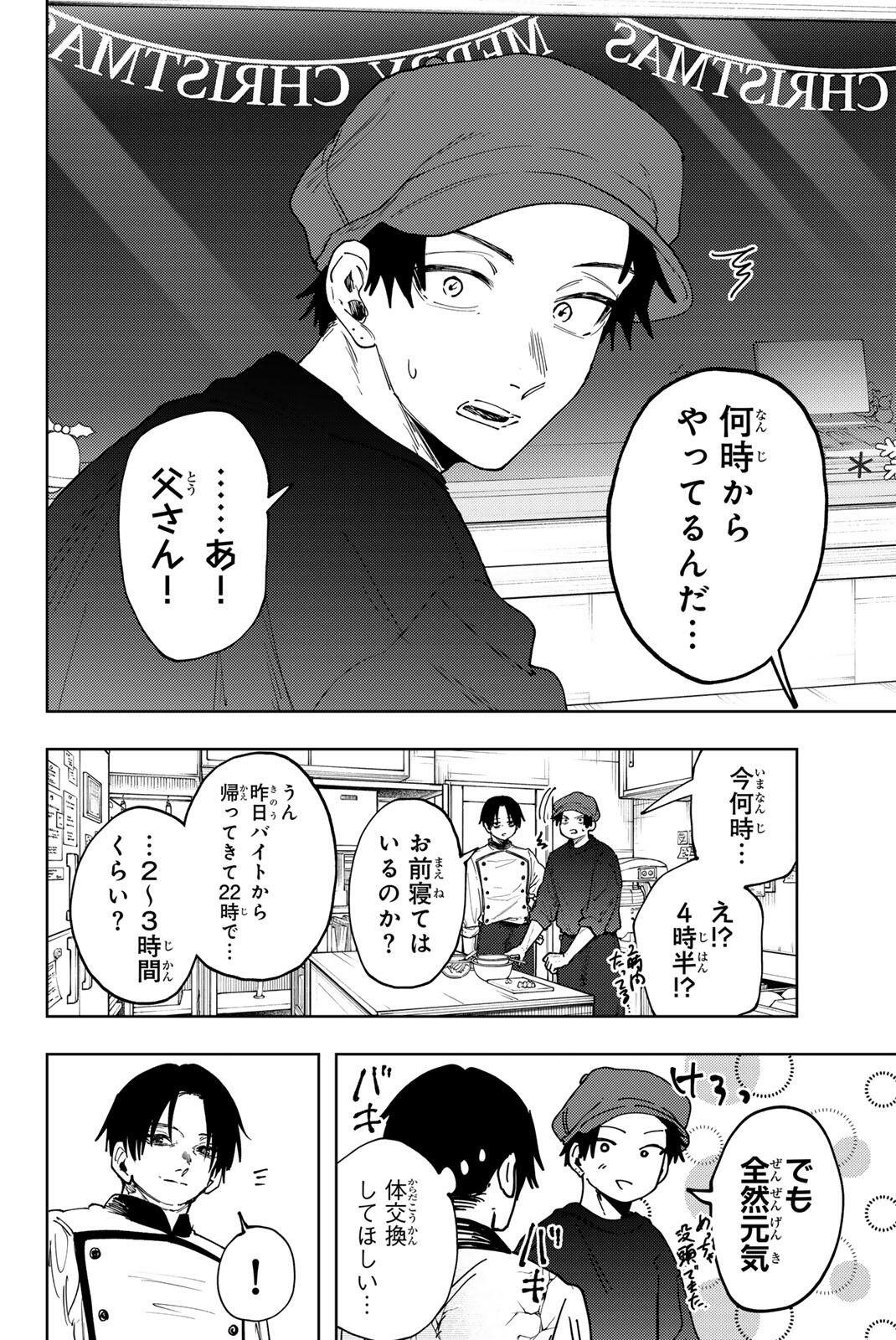 KAORU HANA WA RIN TO SAKU Chap 200 - Pic 2